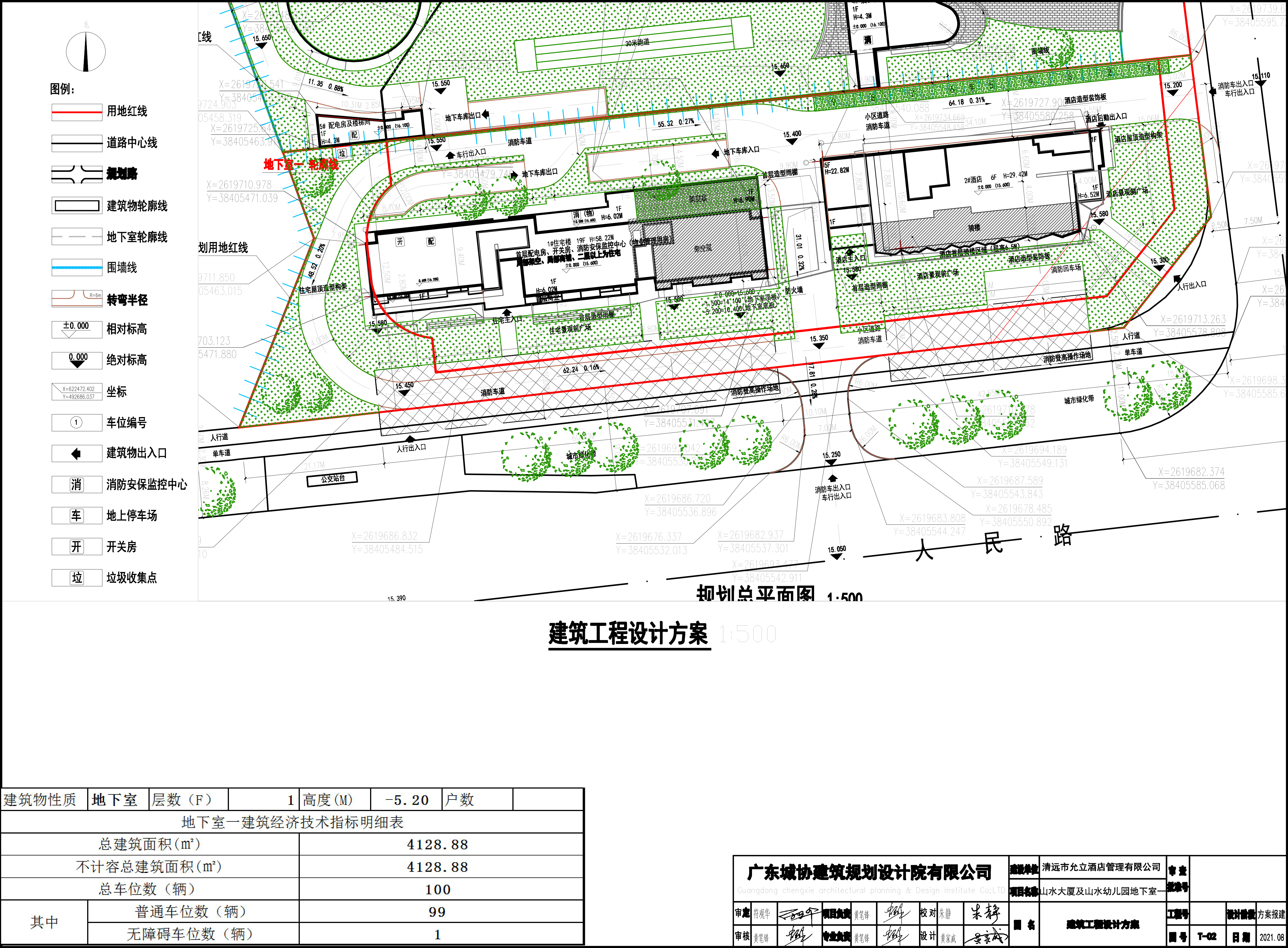 地下室建筑工程設(shè)計(jì)方案.jpg