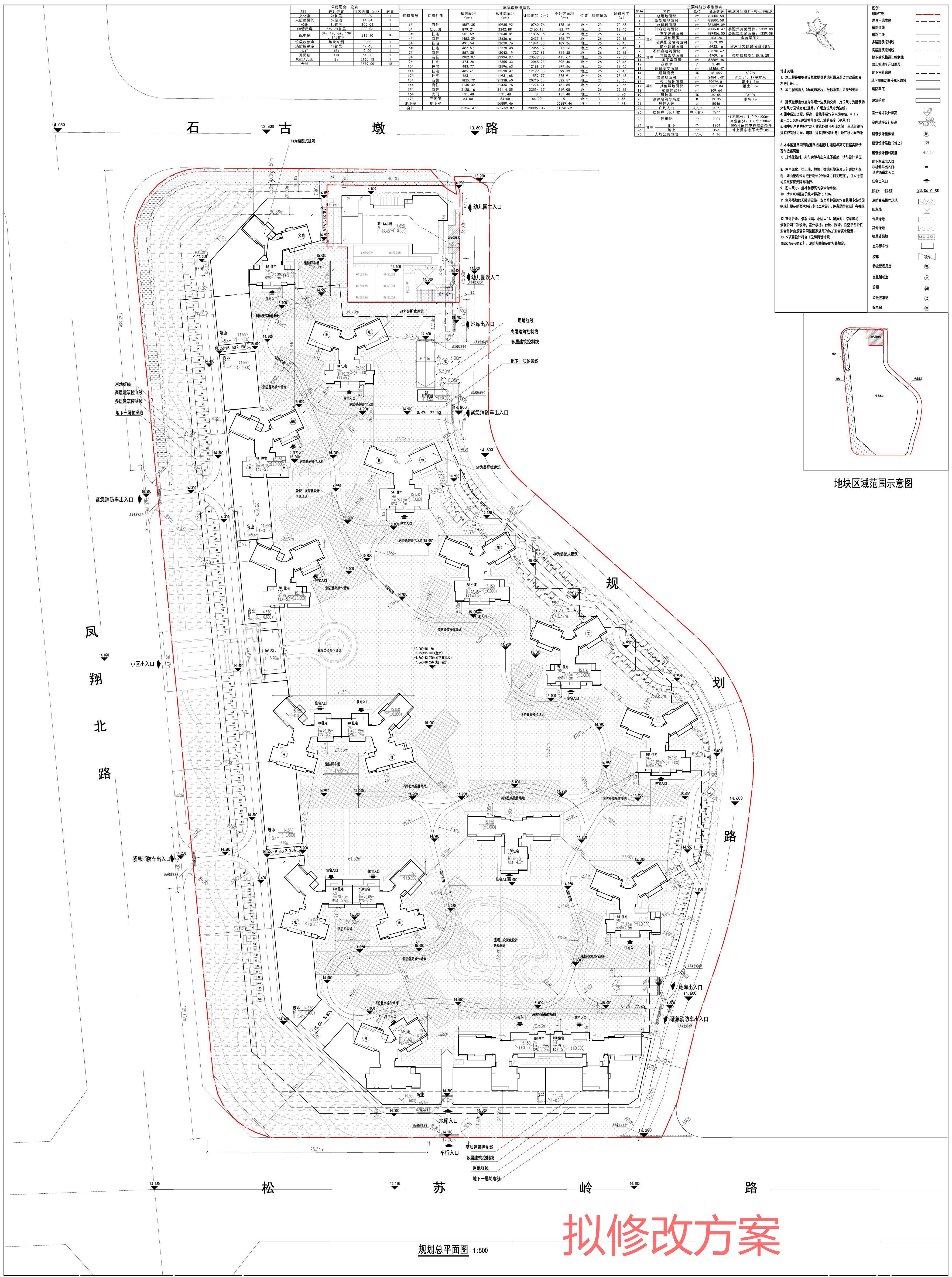 龍光玖譽灣花園-擬修改方案.jpg