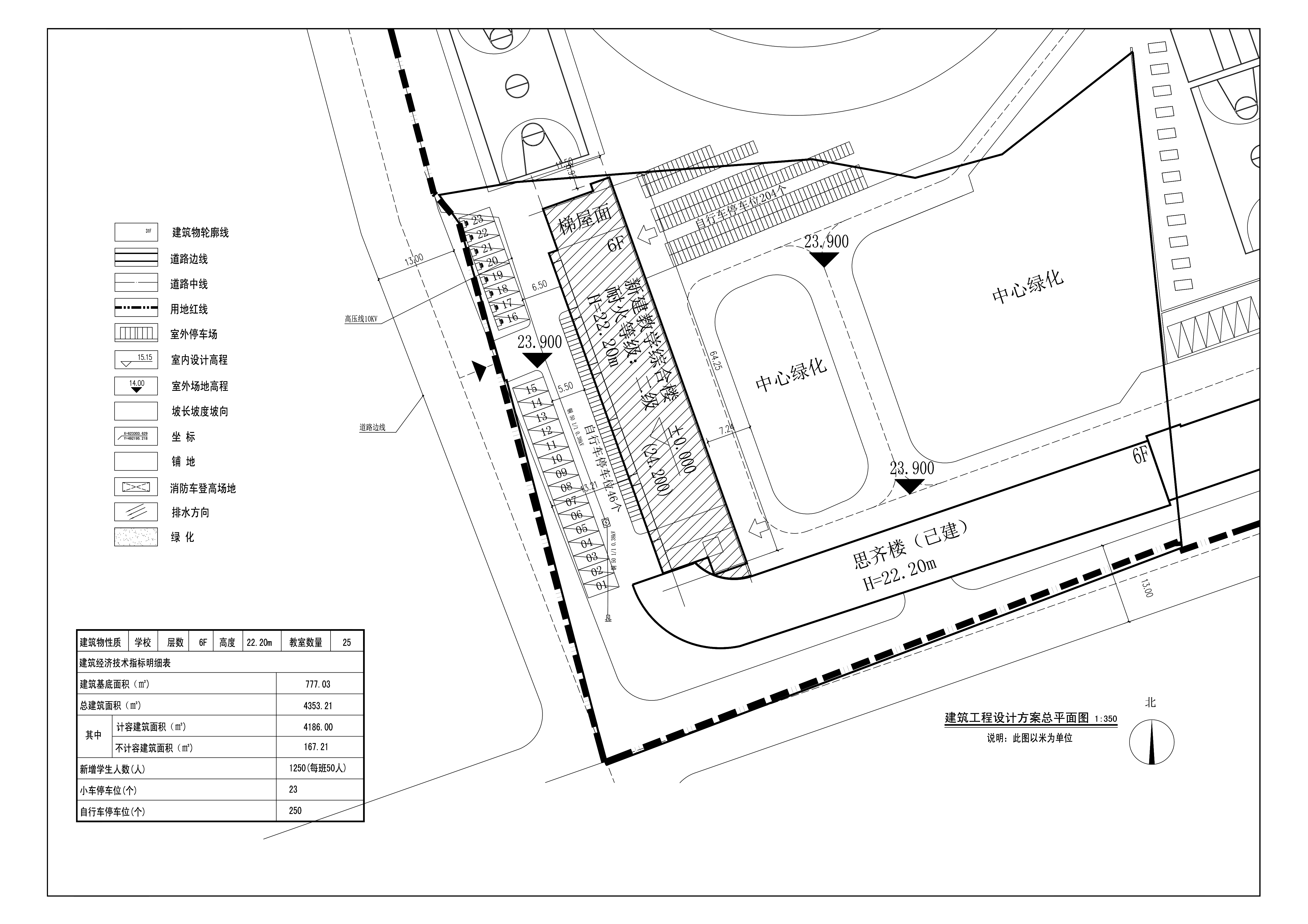 清城中學擴建工程教學綜合樓規(guī)劃平面圖.jpg