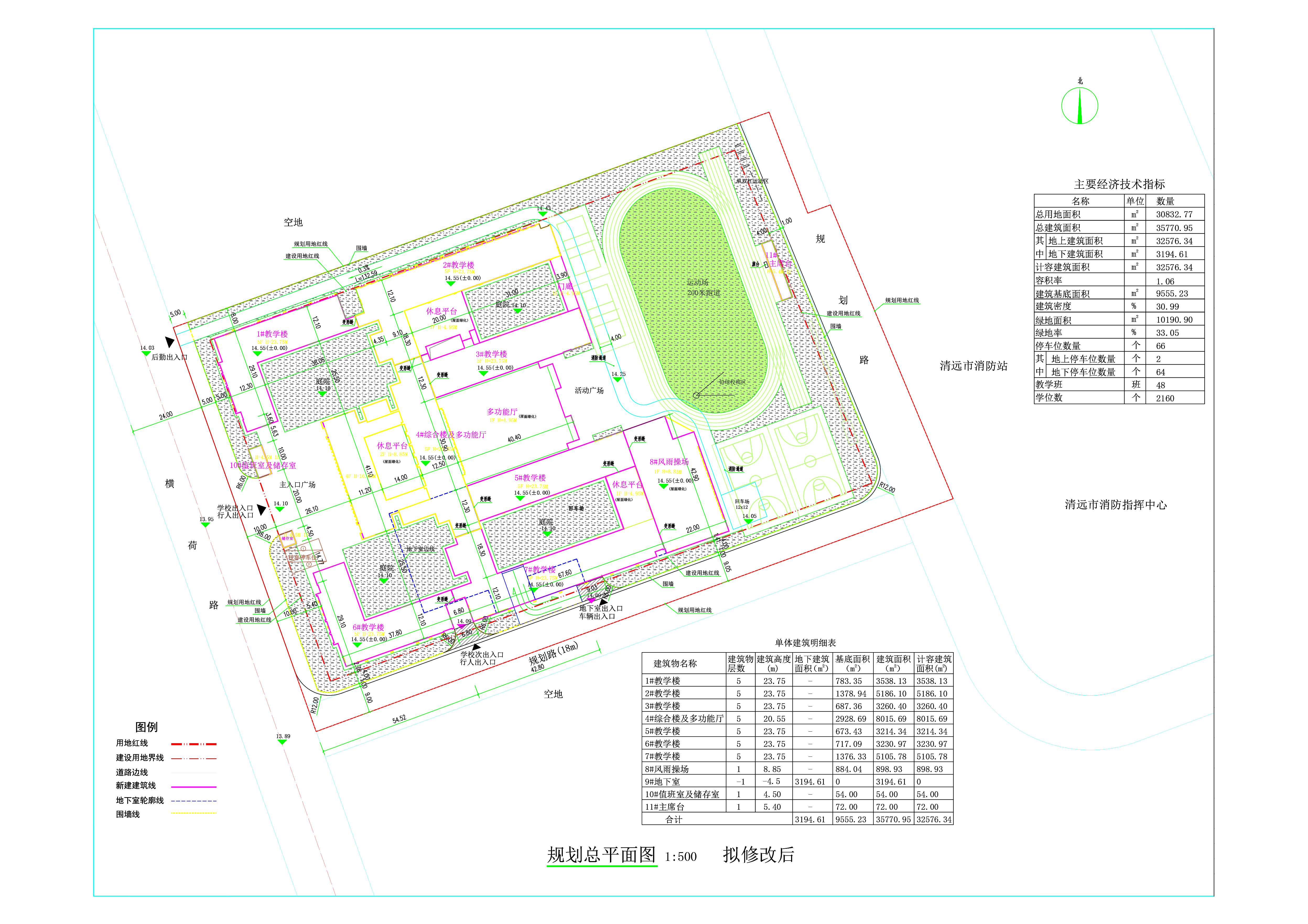 清城區(qū)富強(qiáng)中路小學(xué)總平面圖-擬修改后.jpg