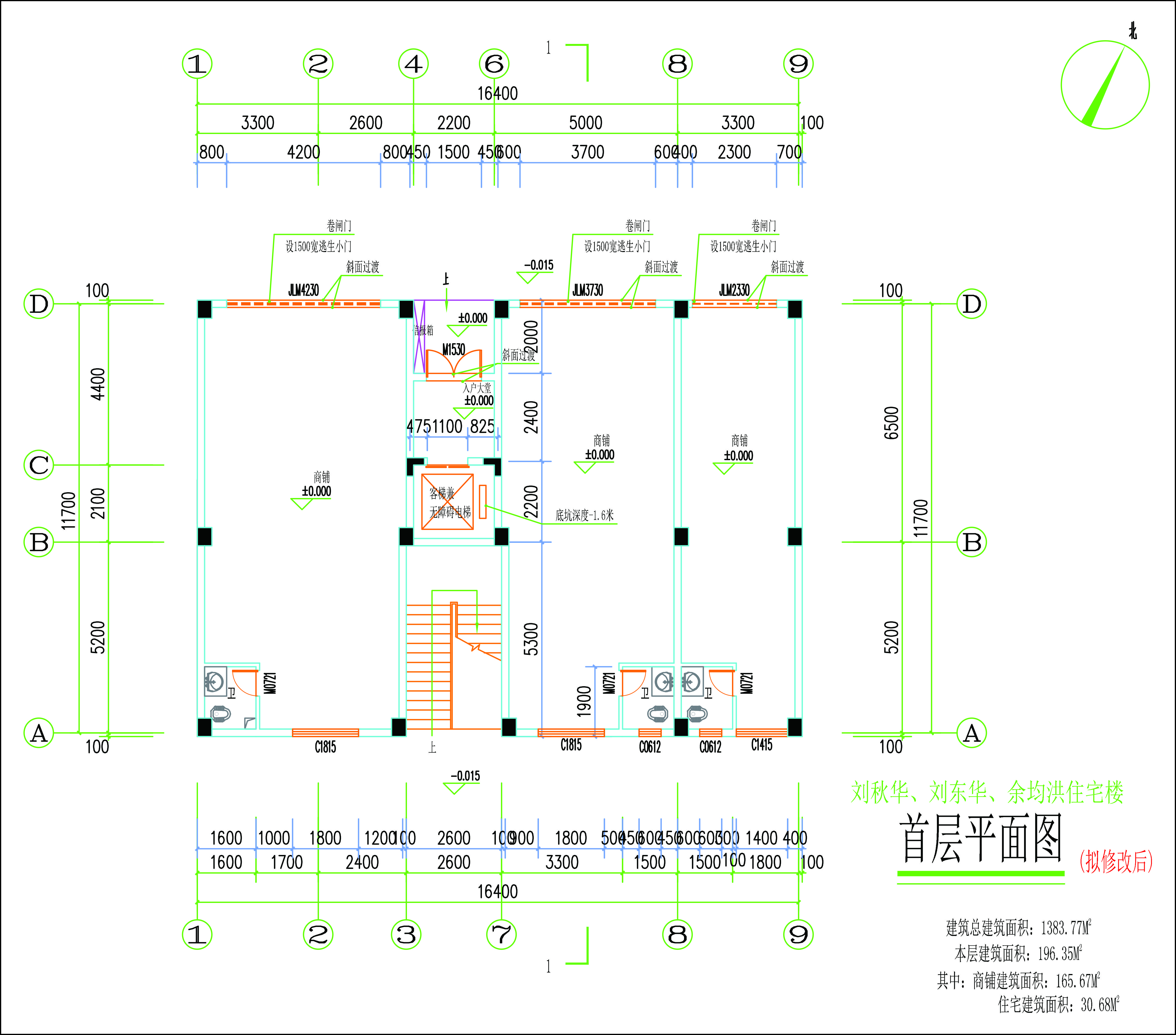 劉秋華、劉東華、余均洪單體-首層擬修改后-L.jpg