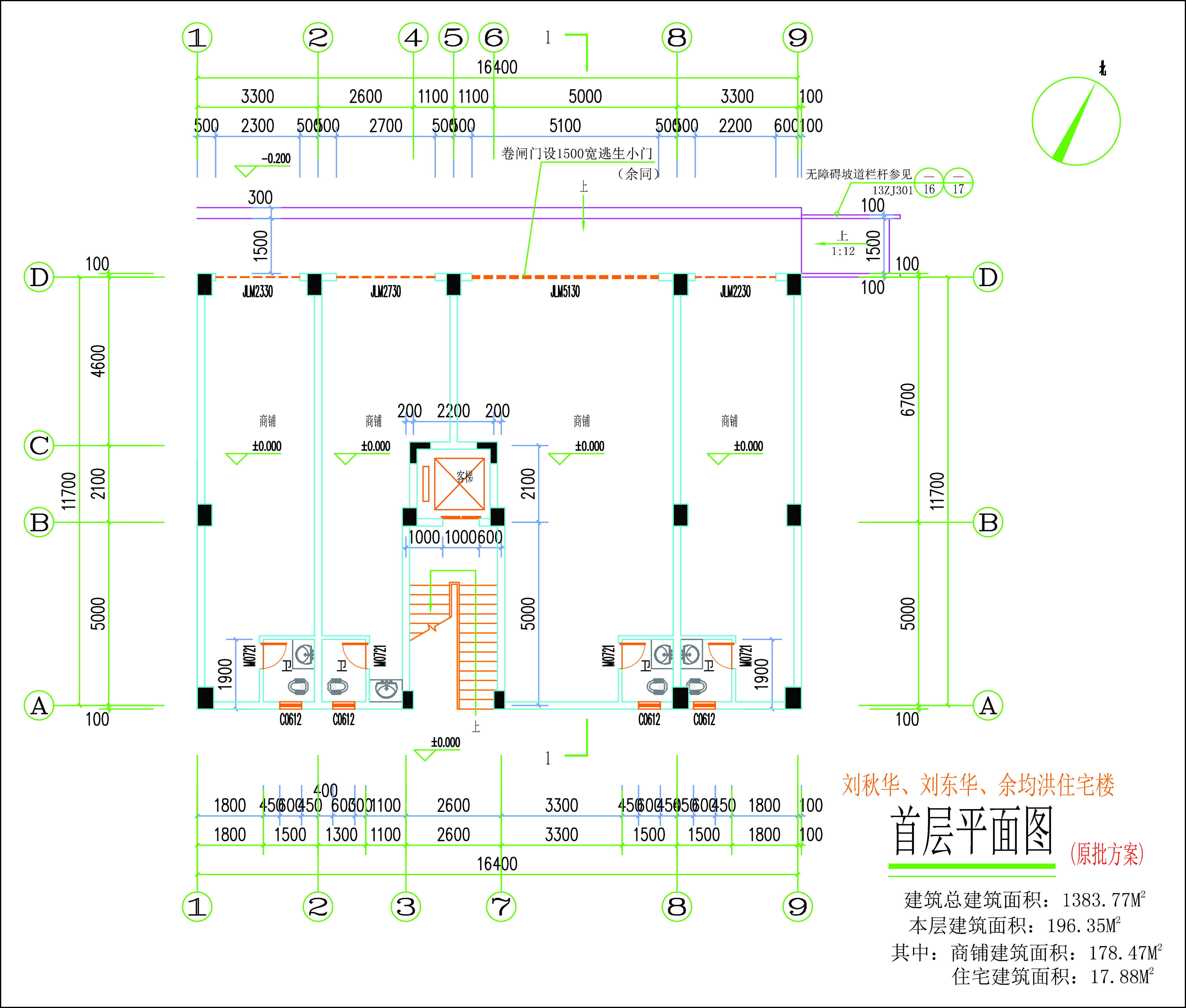 劉秋華、劉東華、余均洪單體首層擬修改前-L.jpg