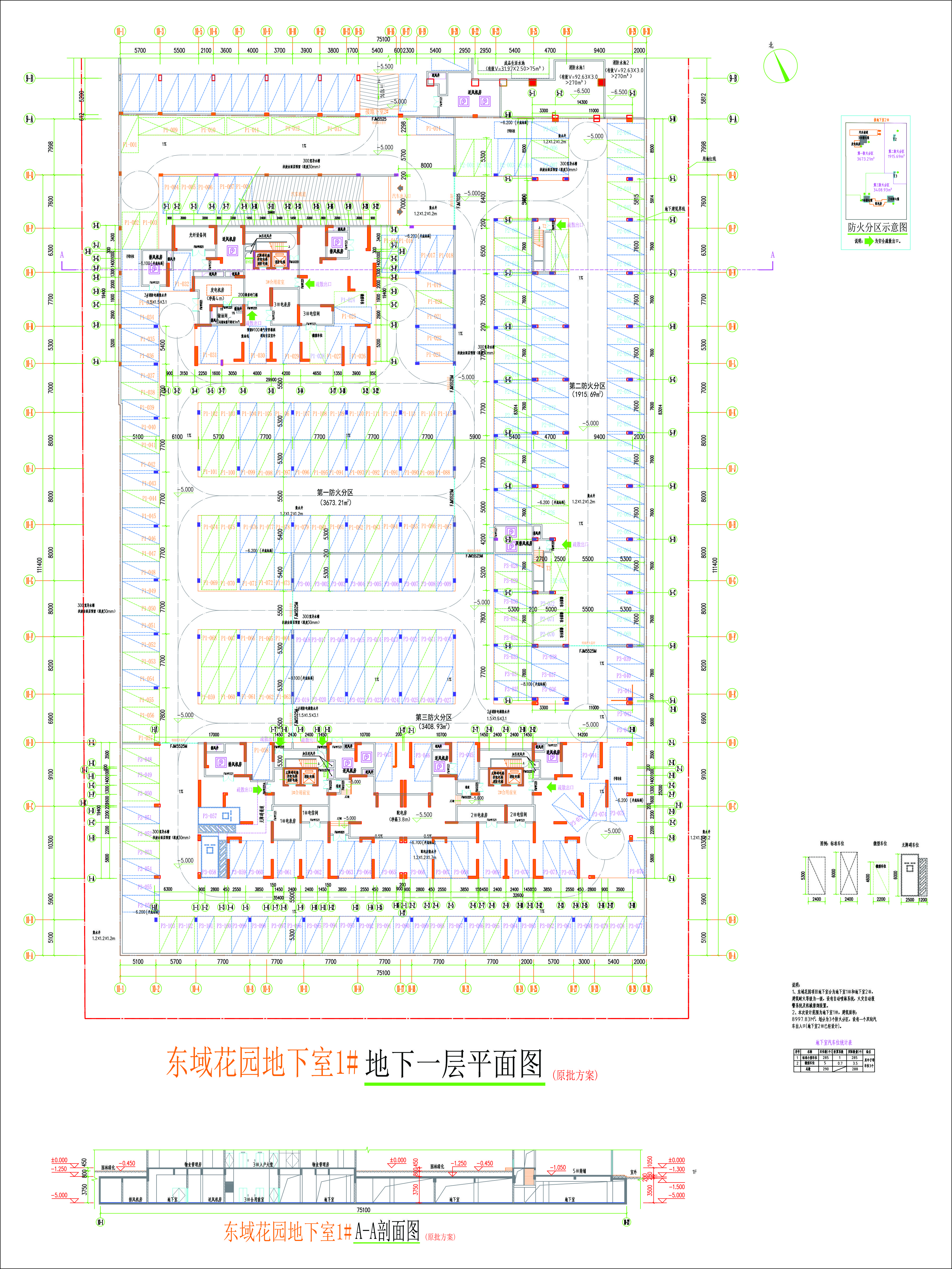 東域花園地下室1#負(fù)一層平面圖.jpg