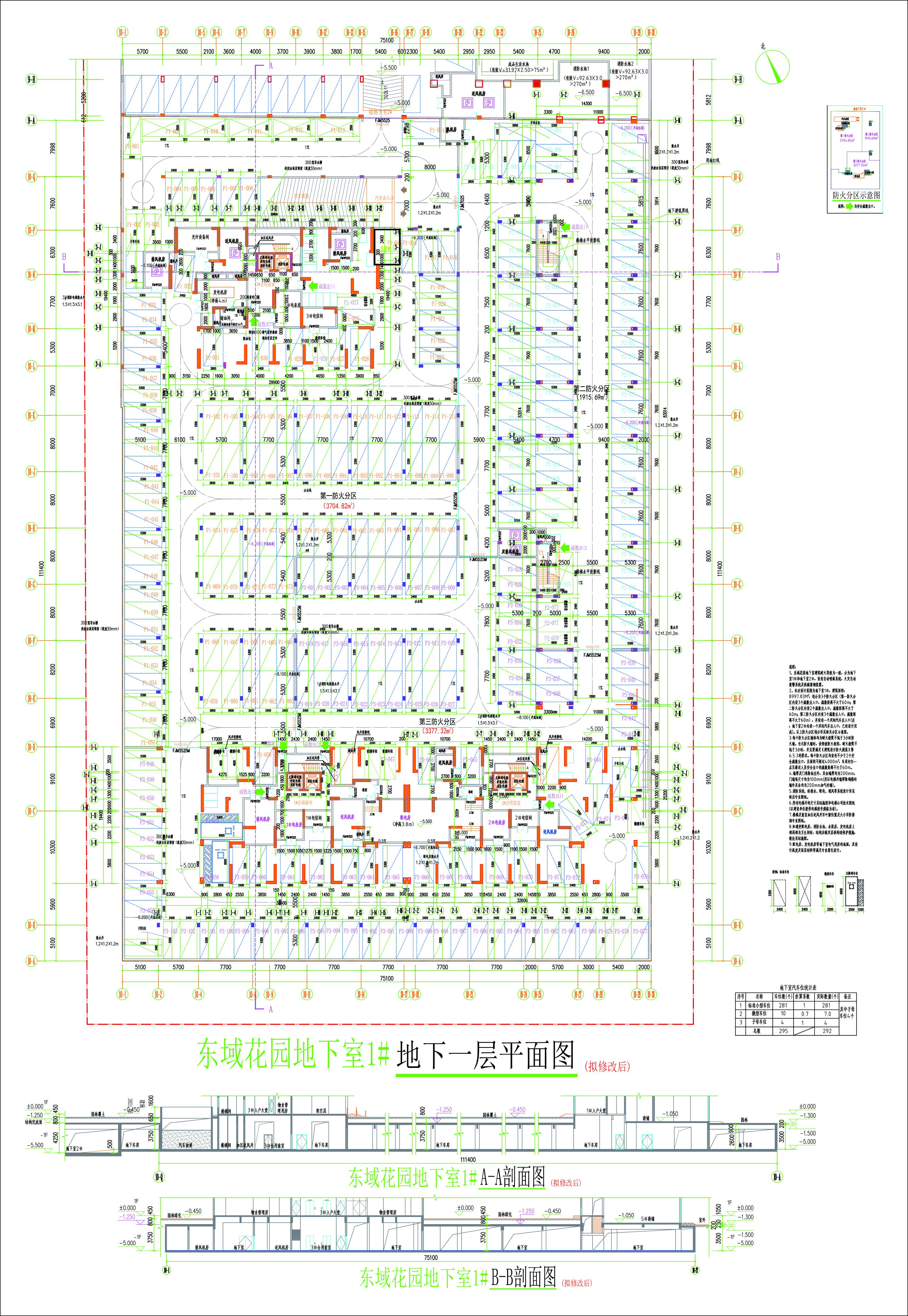 東域花園地下室1#負(fù)一層平面圖（擬修改后）.jpg