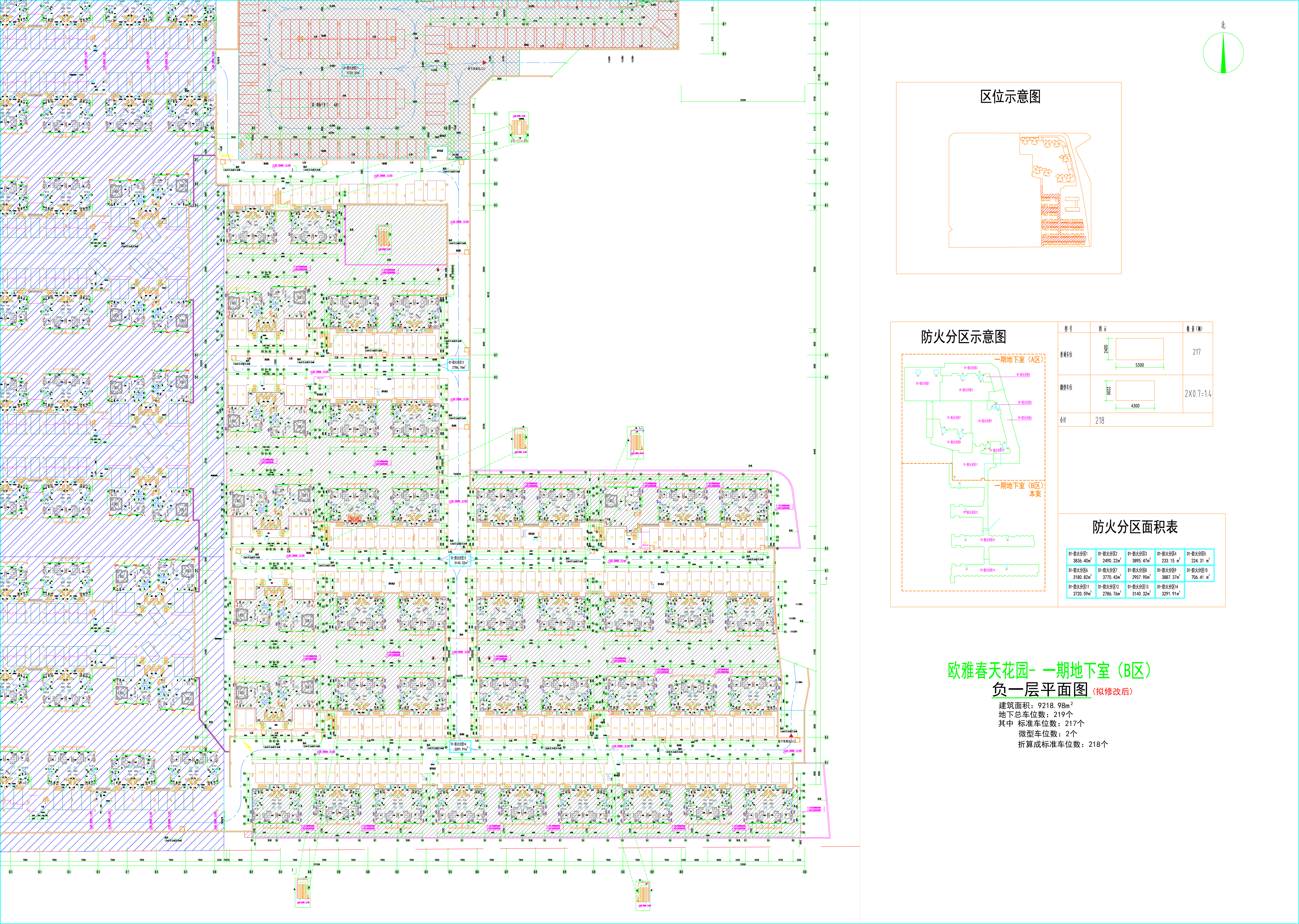 歐雅春天花園一期地下室B區(qū)負(fù)一層平面圖（擬修改后）.jpg