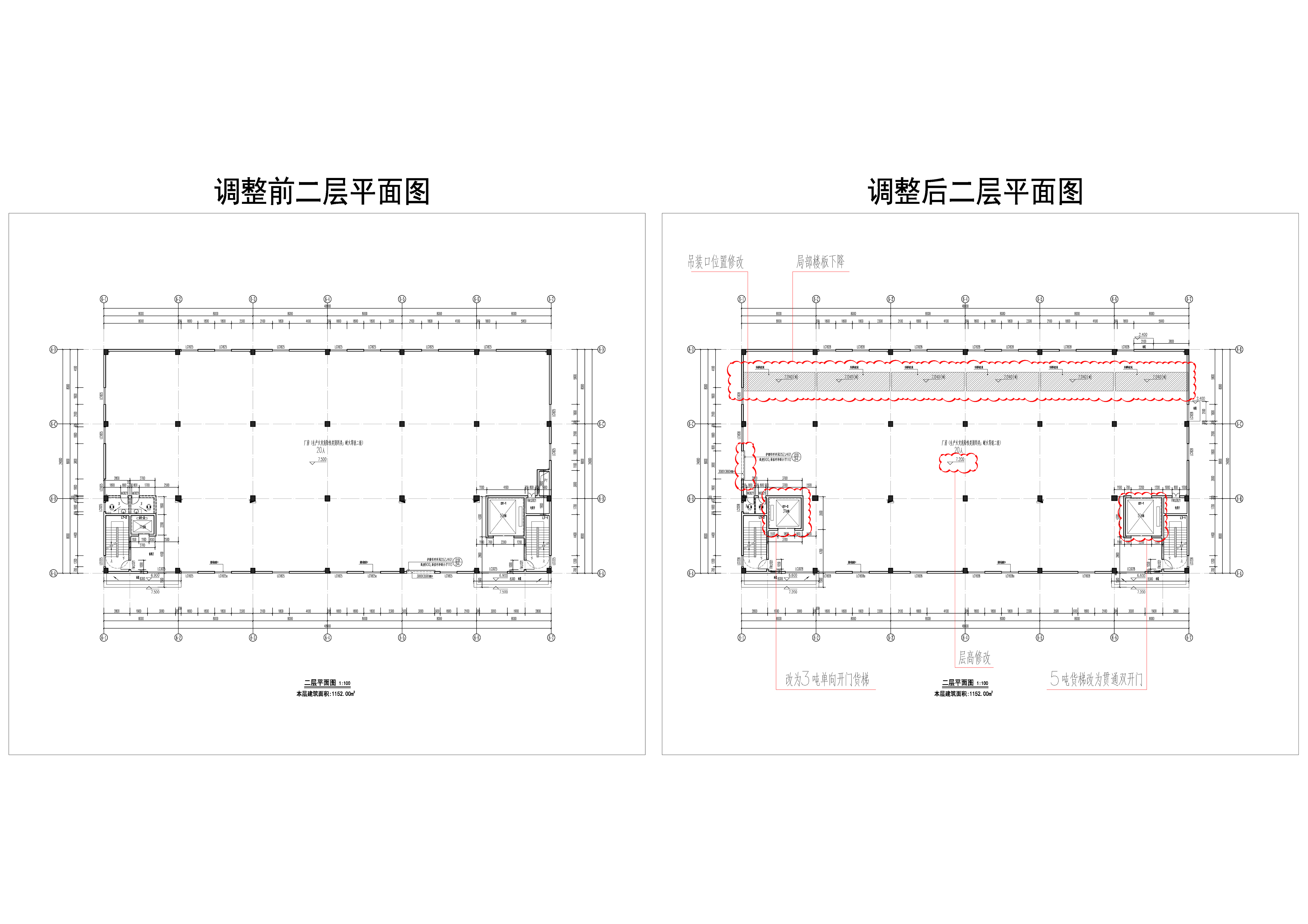 天安智谷·進(jìn)興科技產(chǎn)業(yè)園 6# 方案前后修改對(duì)比-2F.jpg