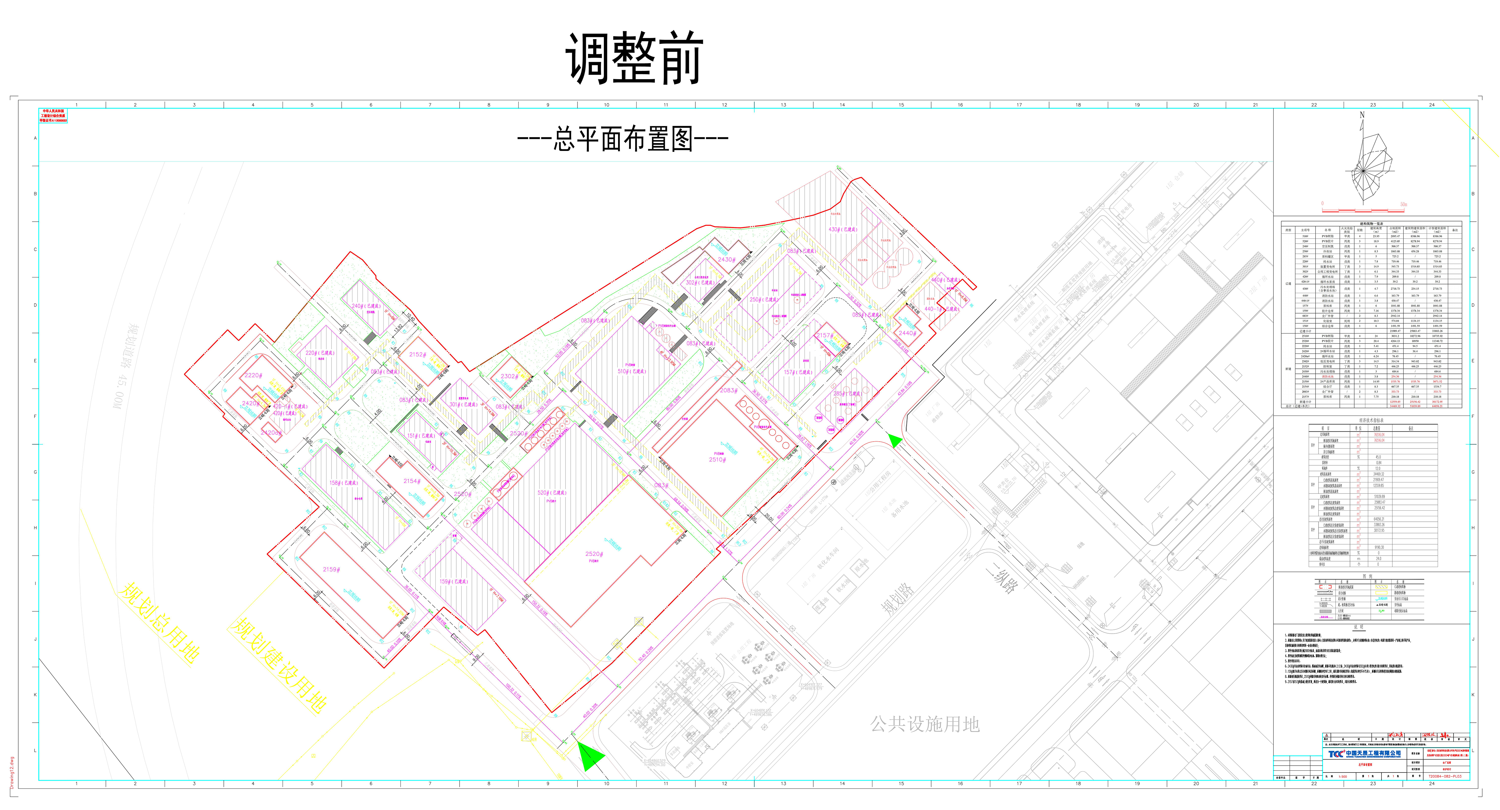 忠信二期調整前.jpg