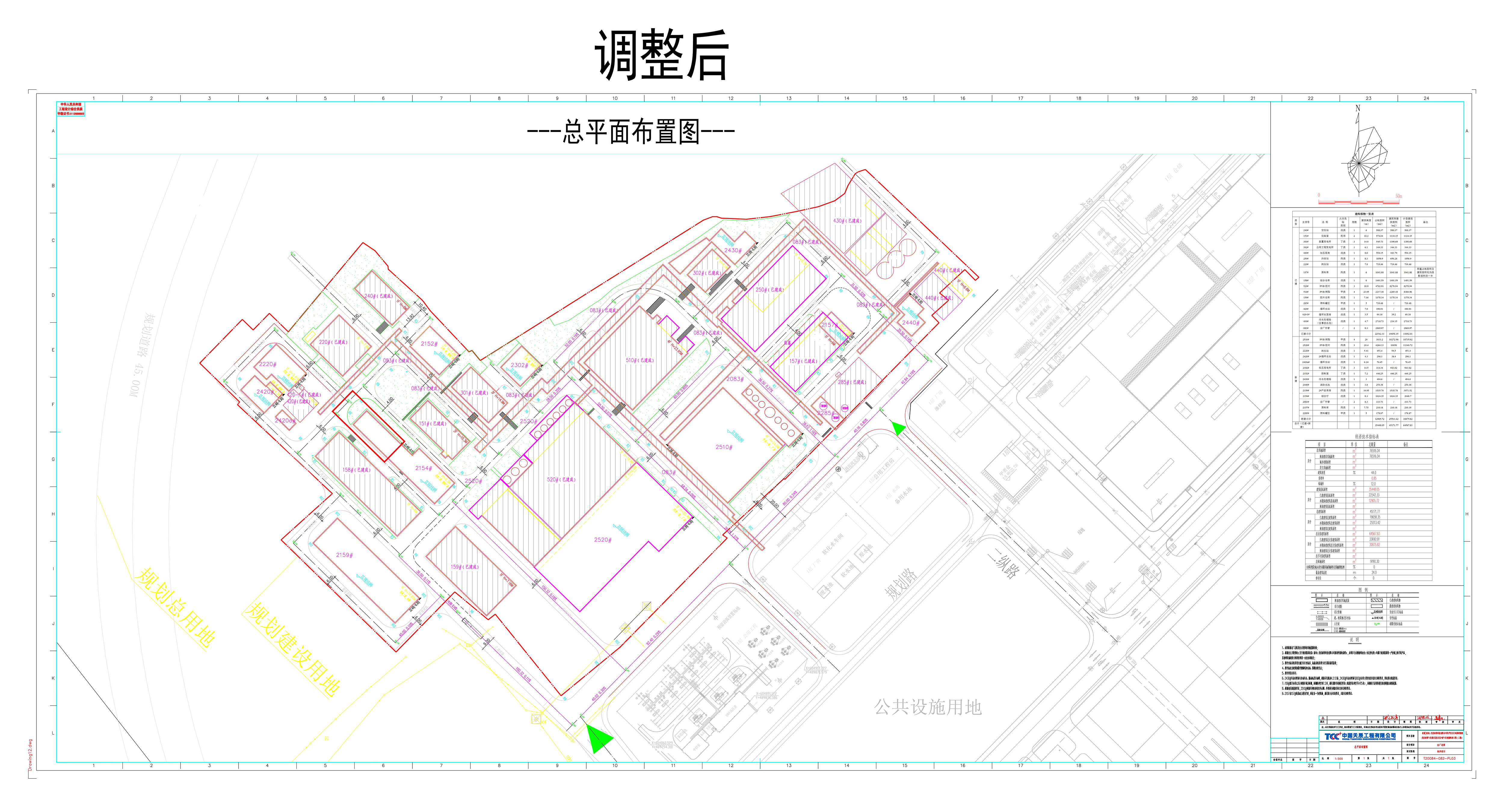 忠信二期調整后.jpg