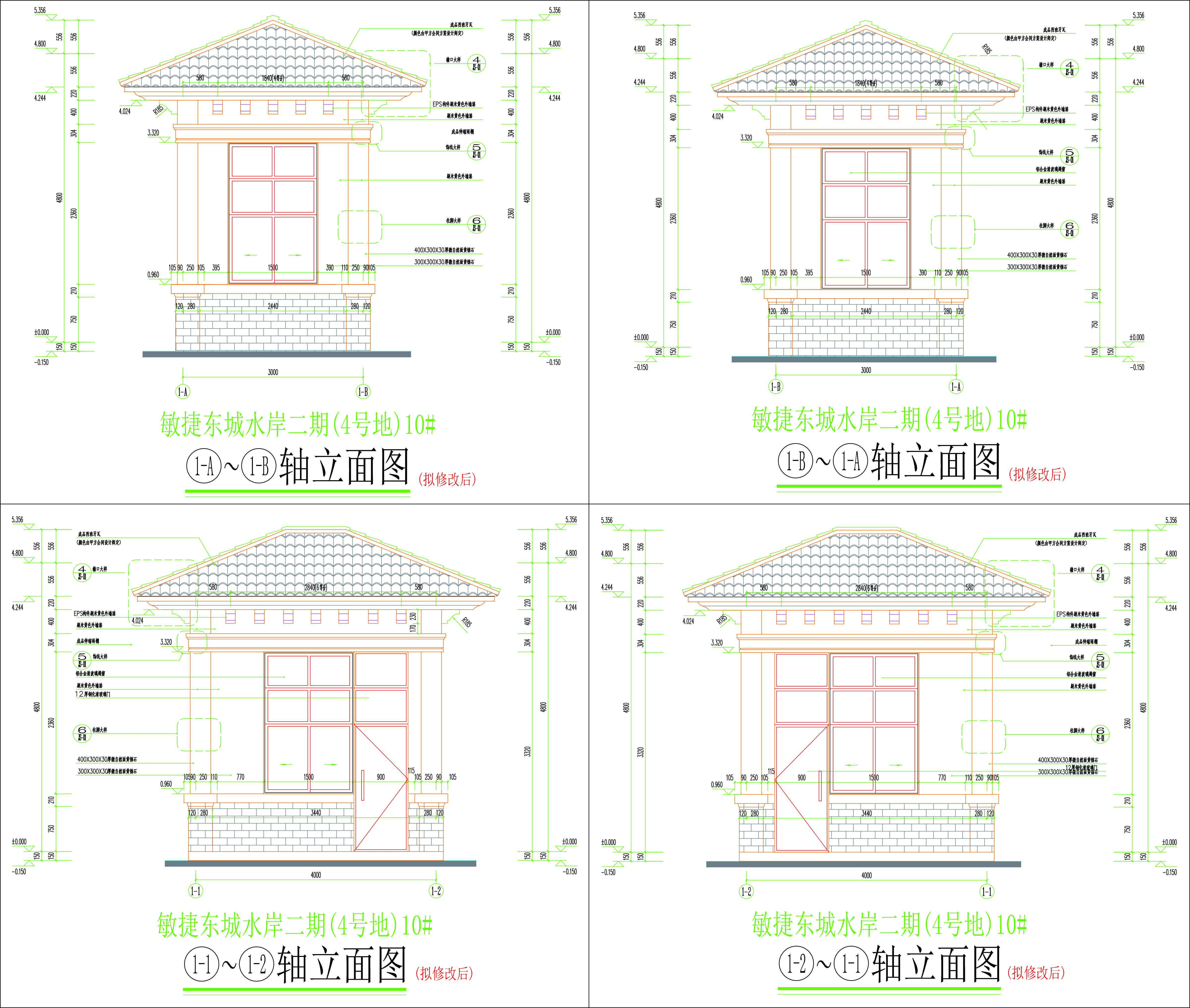 10號樓立面圖(擬修改后).jpg