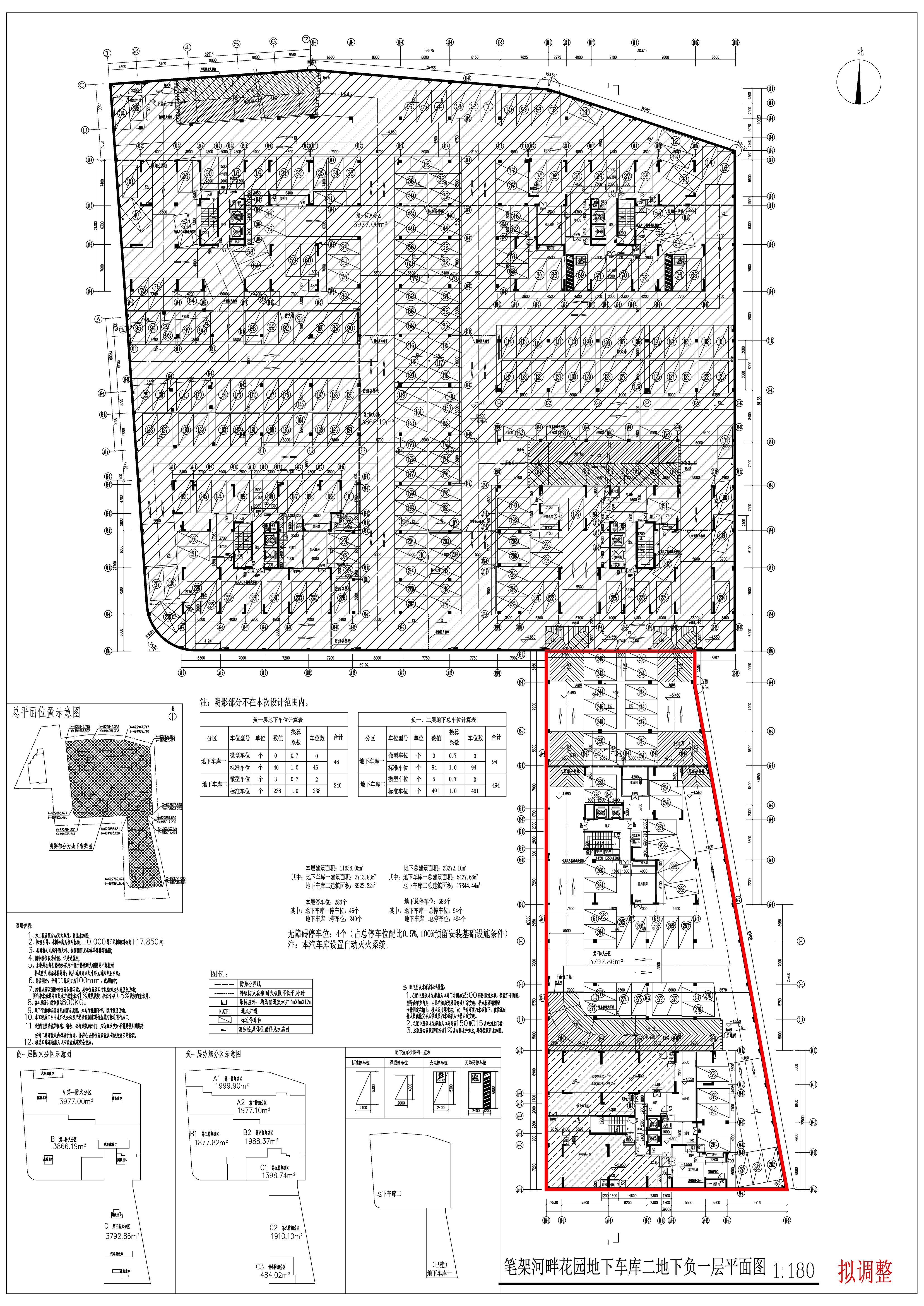 地下車庫二-負(fù)一層（擬調(diào)整）.jpg