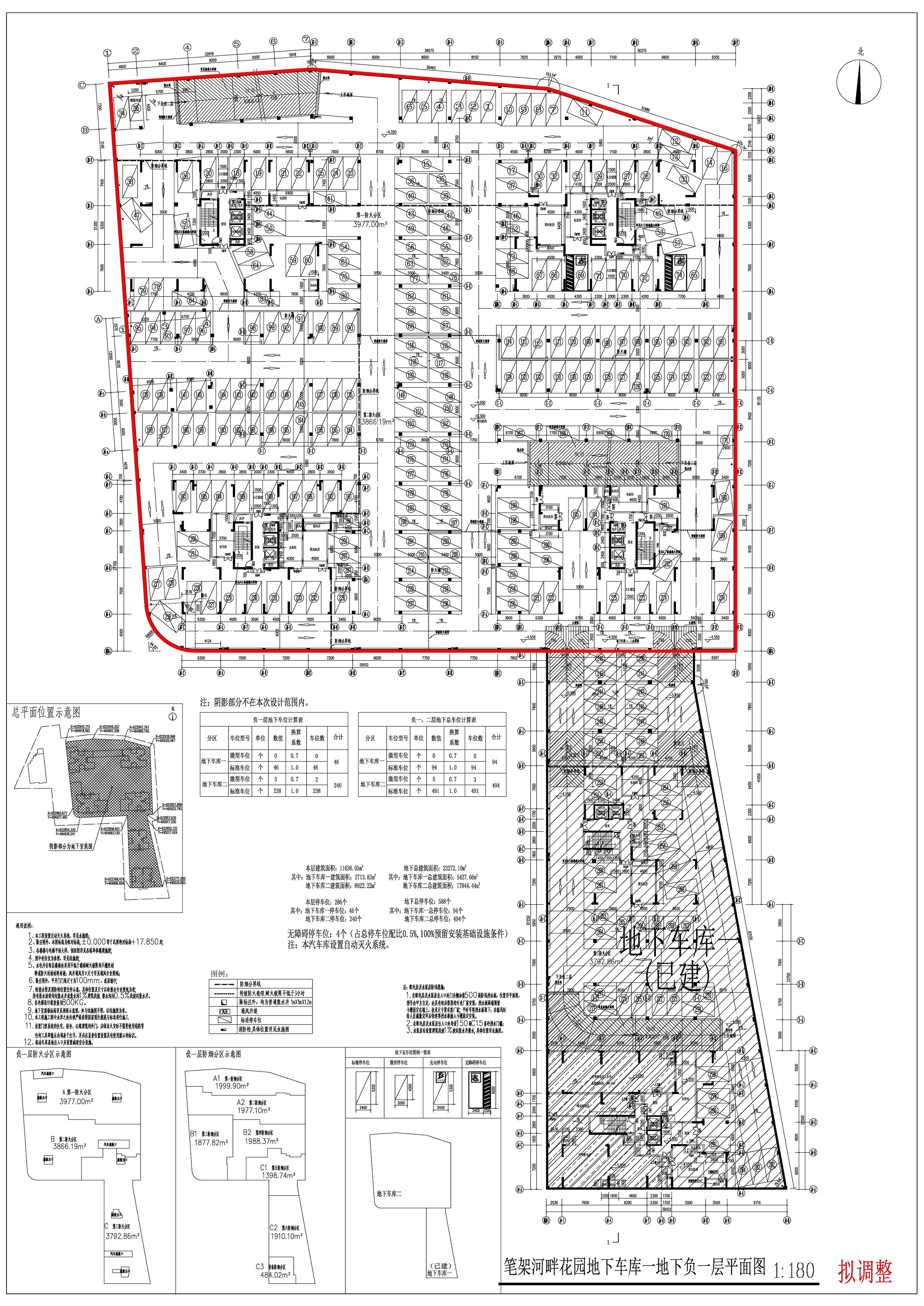 地下車庫一-負(fù)一層（擬調(diào)整）.jpg