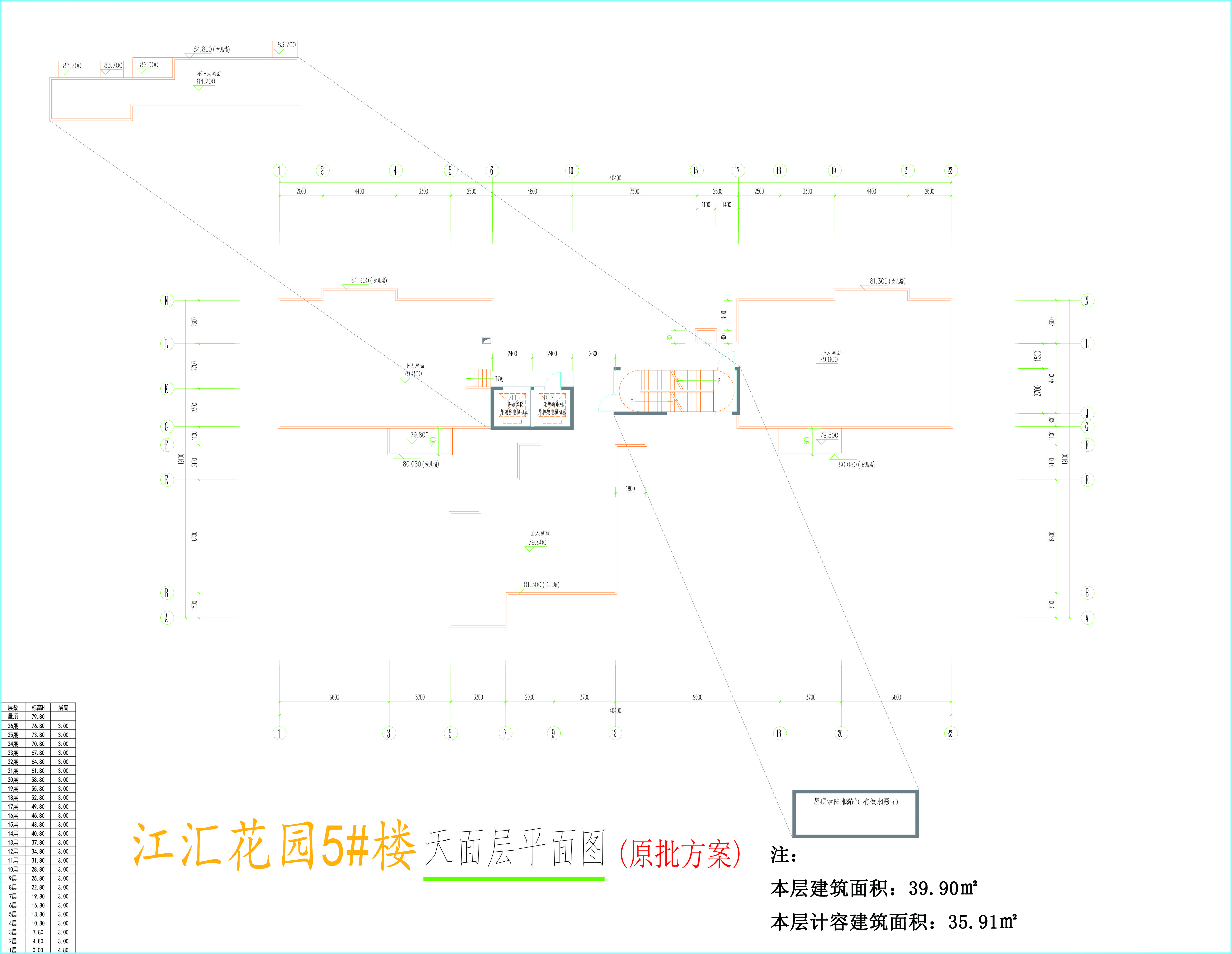 5#樓屋面層平面圖-原方案.jpg