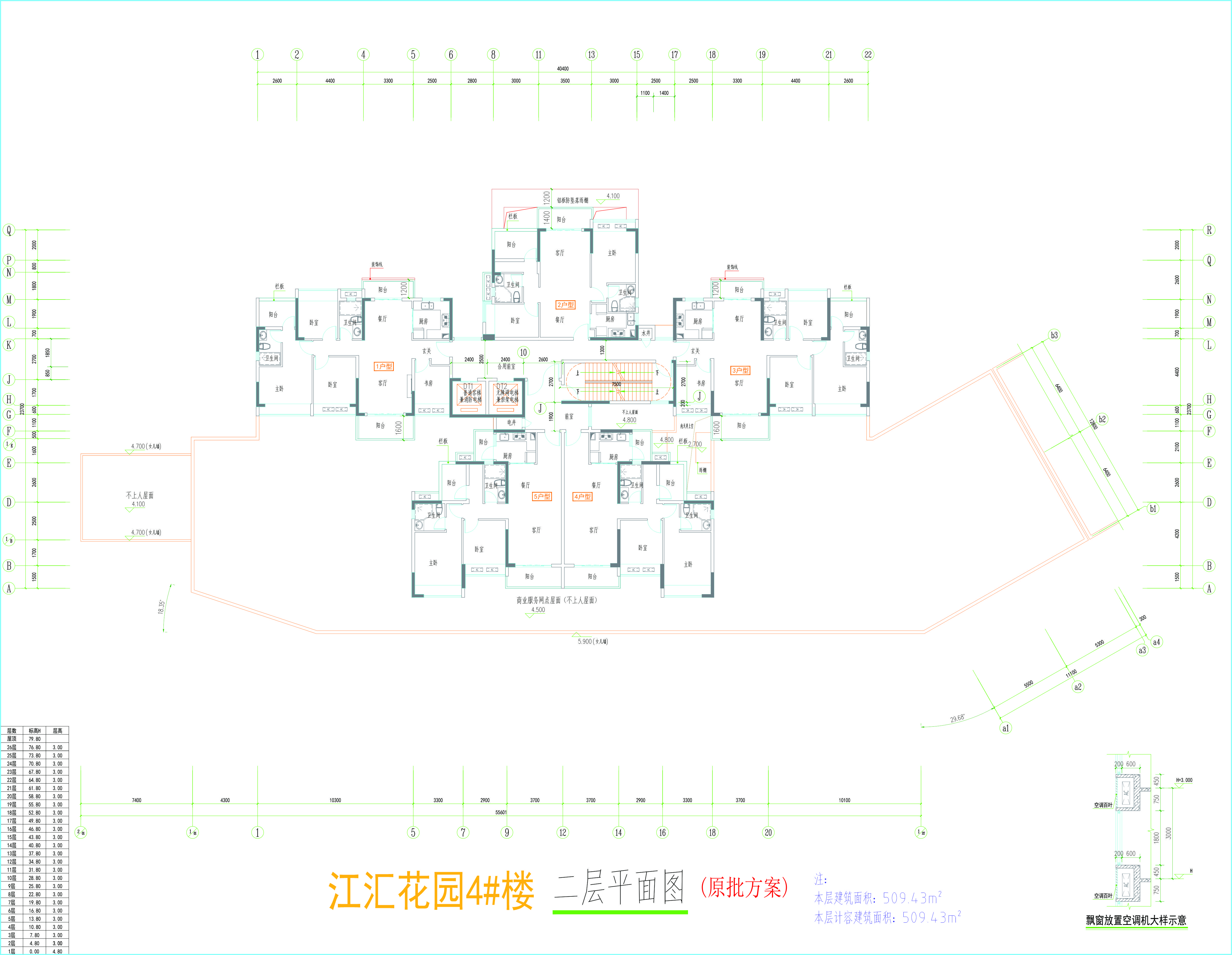 4#樓二層平面圖-原方案.jpg