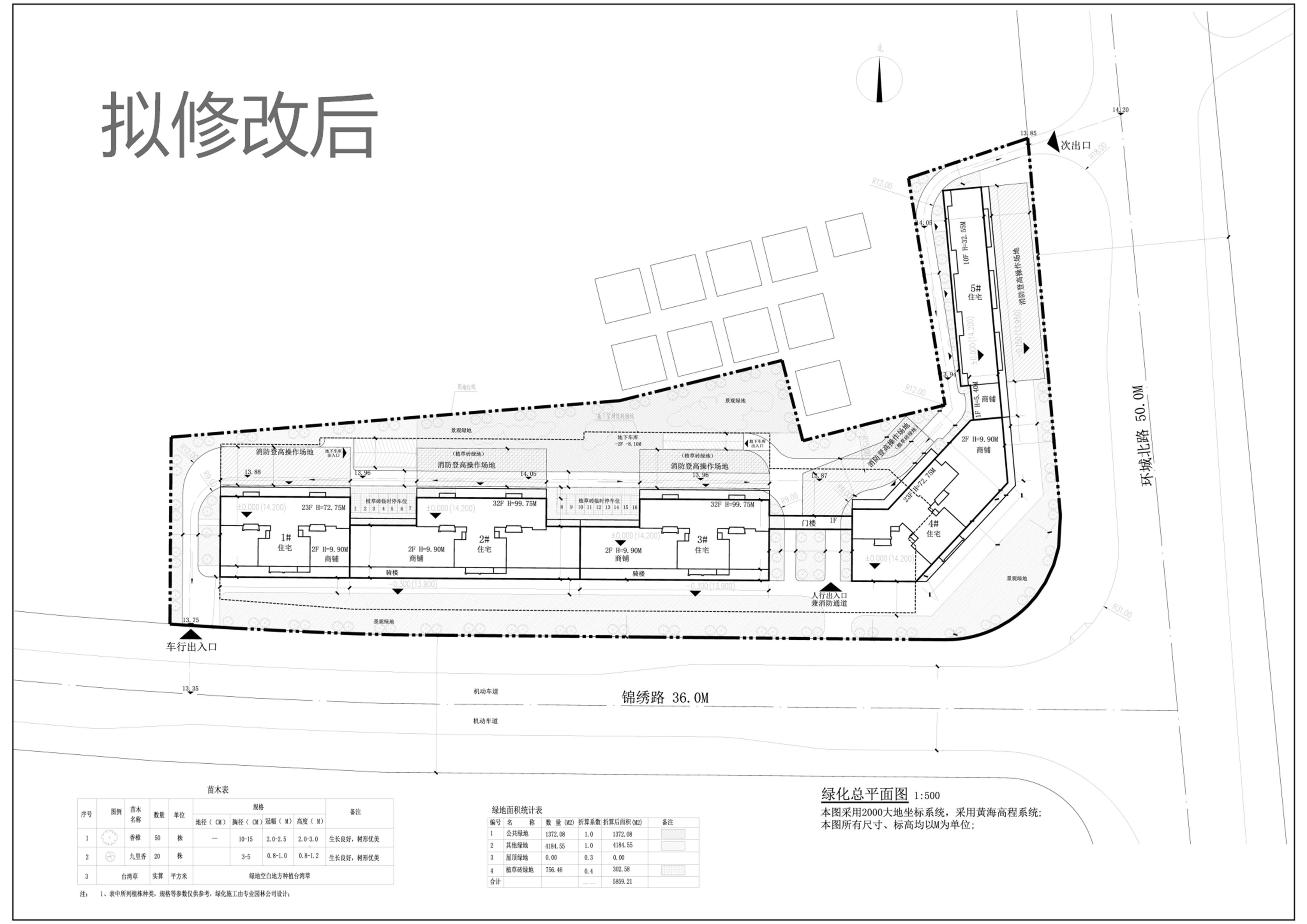 星匯東城花園綠化總平面圖（擬修改后）.jpg