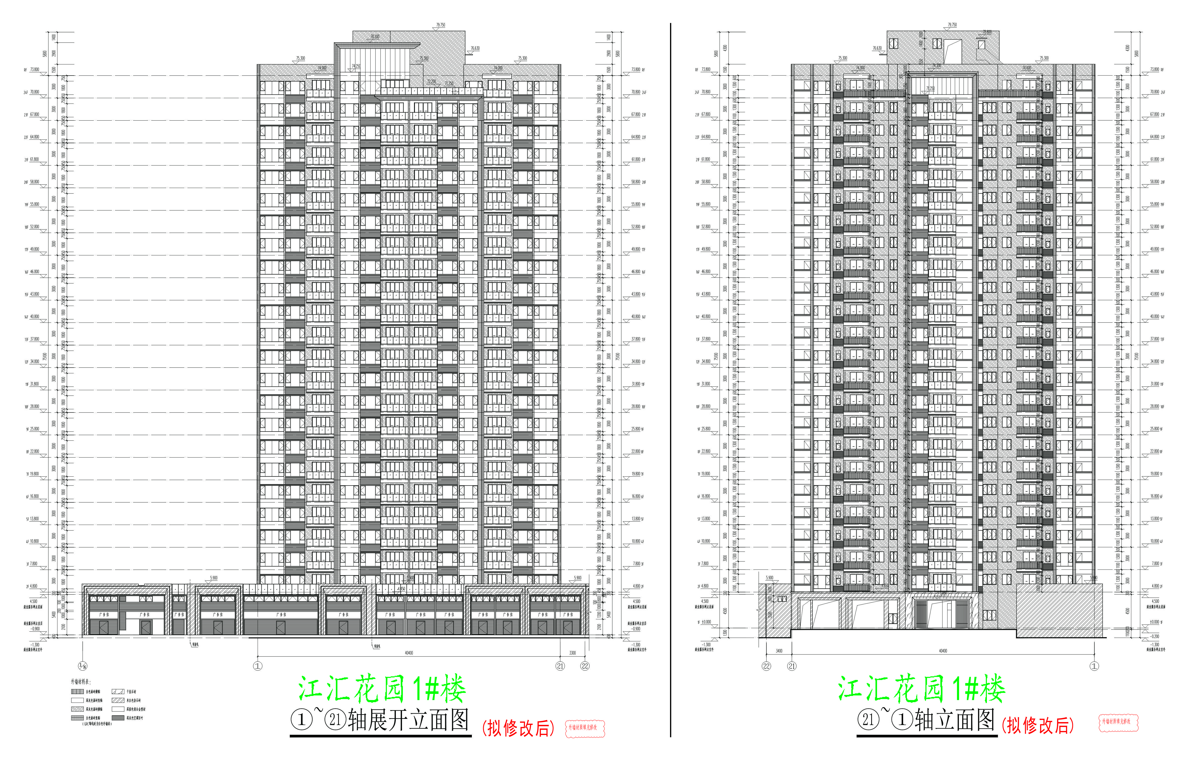 1#樓南北立面圖（擬修改后）.jpg