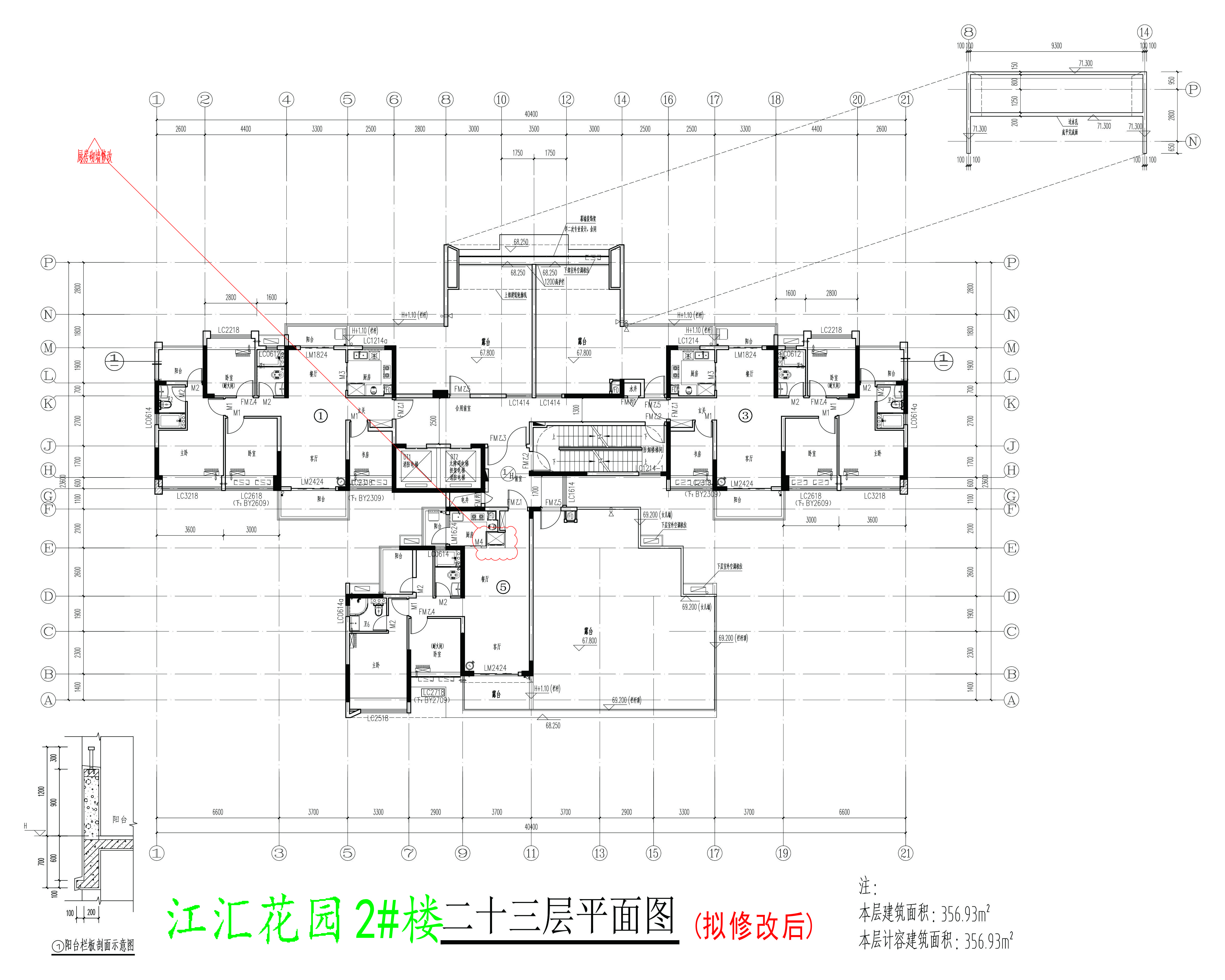 2#樓二十三層平面圖（擬修改后）.jpg