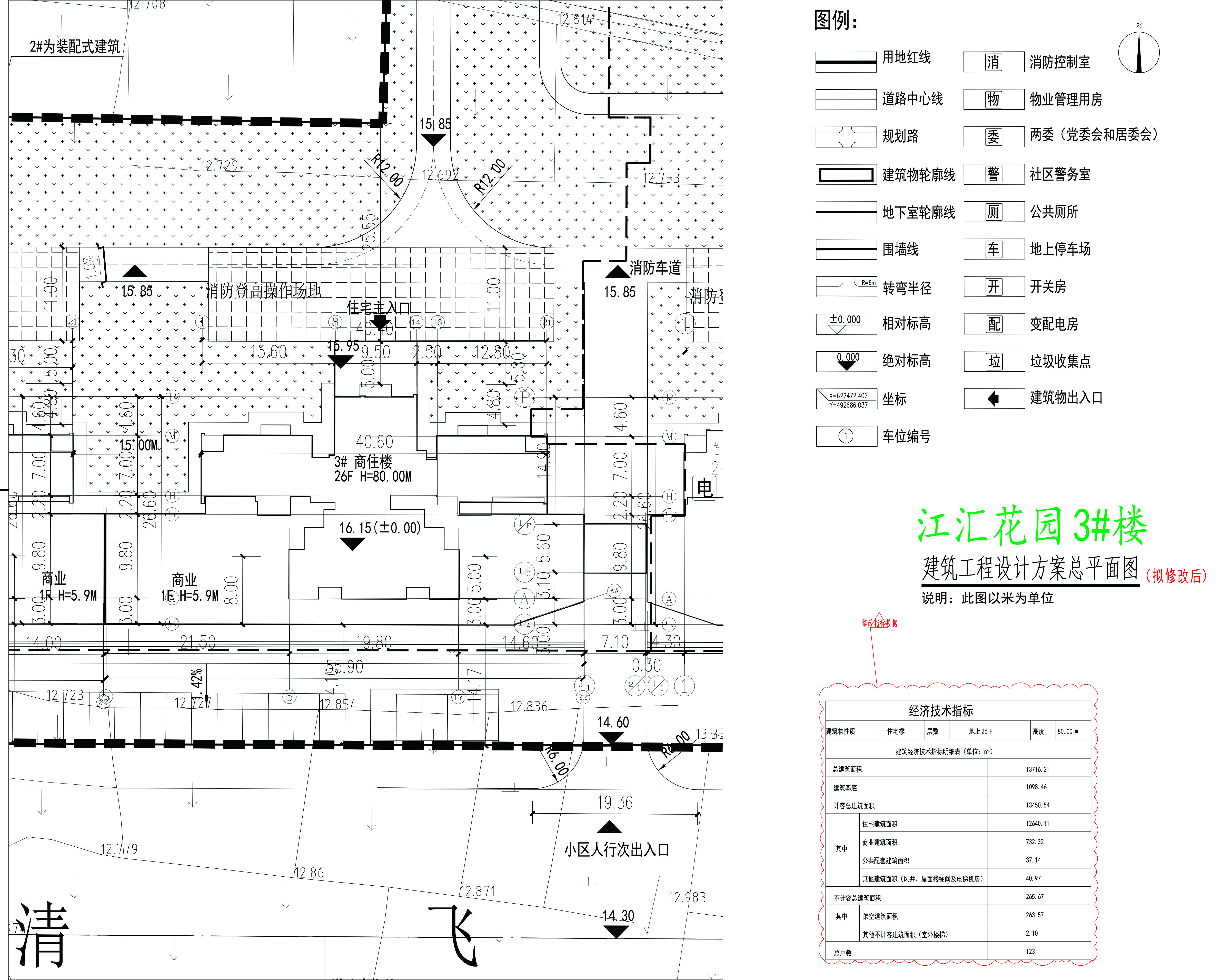 3#樓小總平（擬修改后）.jpg