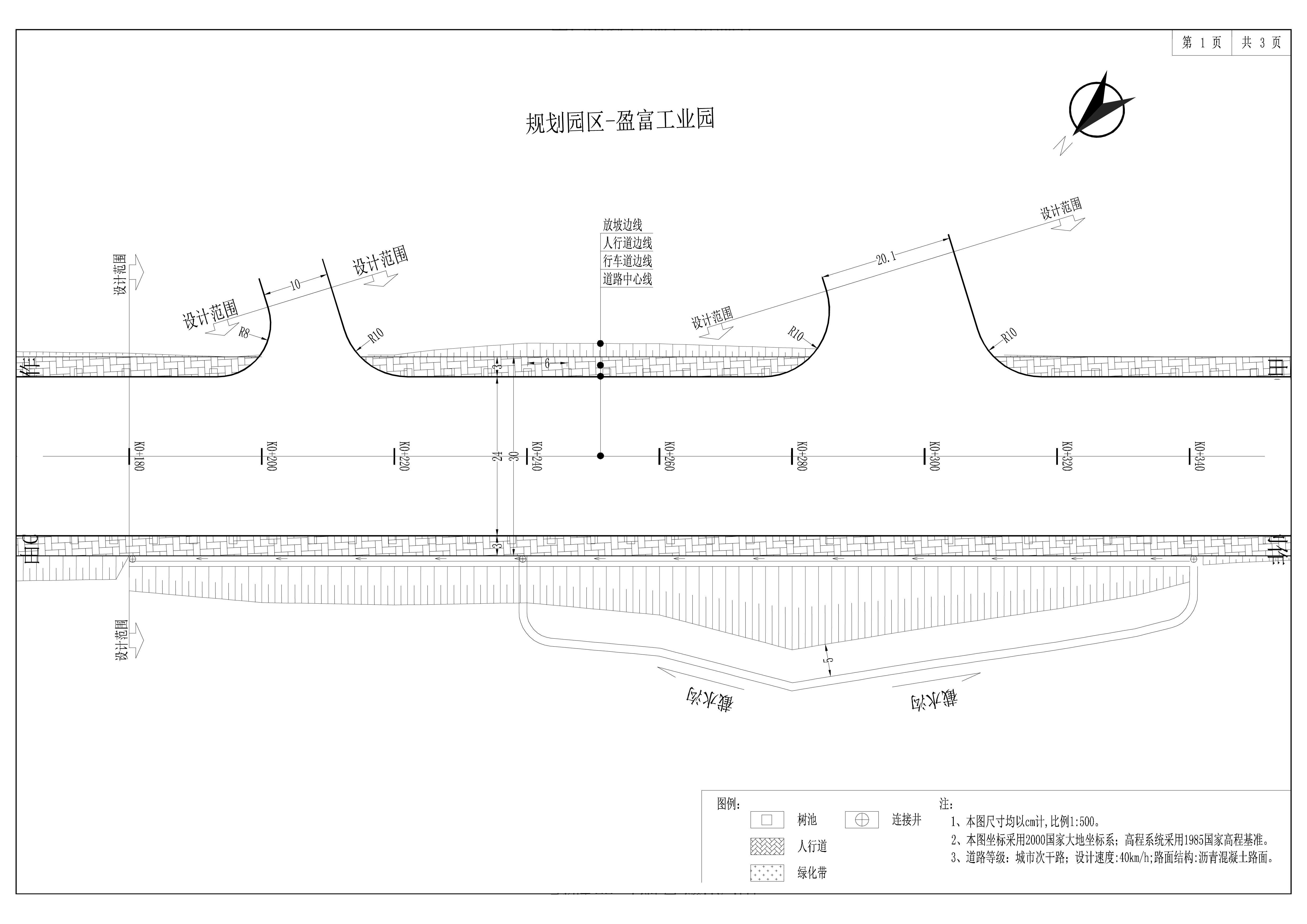 S-DL-05 道路平面設計圖--001.jpg