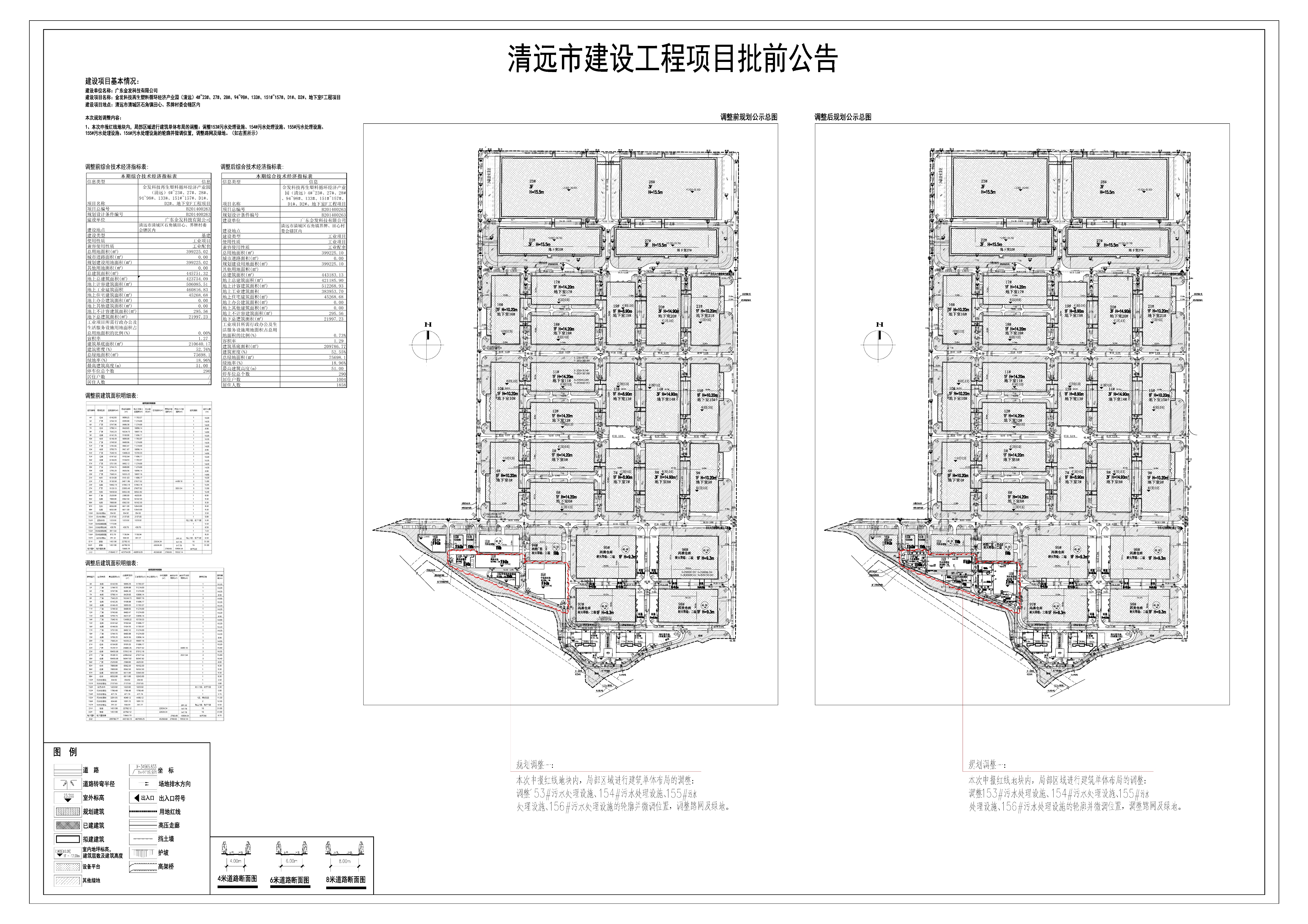 03-D1#、D2#、151#~156#、地下室F規(guī)劃總平面圖(公示圖對(duì)比圖)2021-11-30.jpg