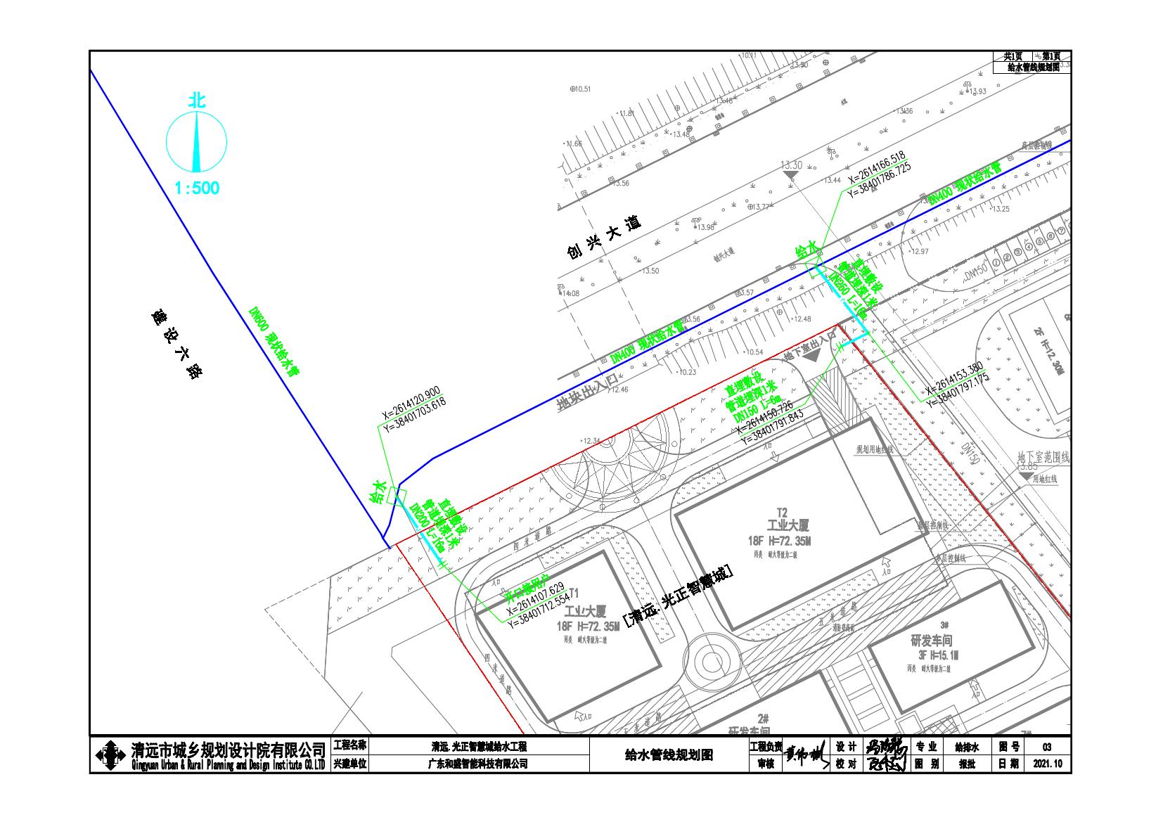 清遠(yuǎn).光正智慧城給水工程-Layout10000.jpg