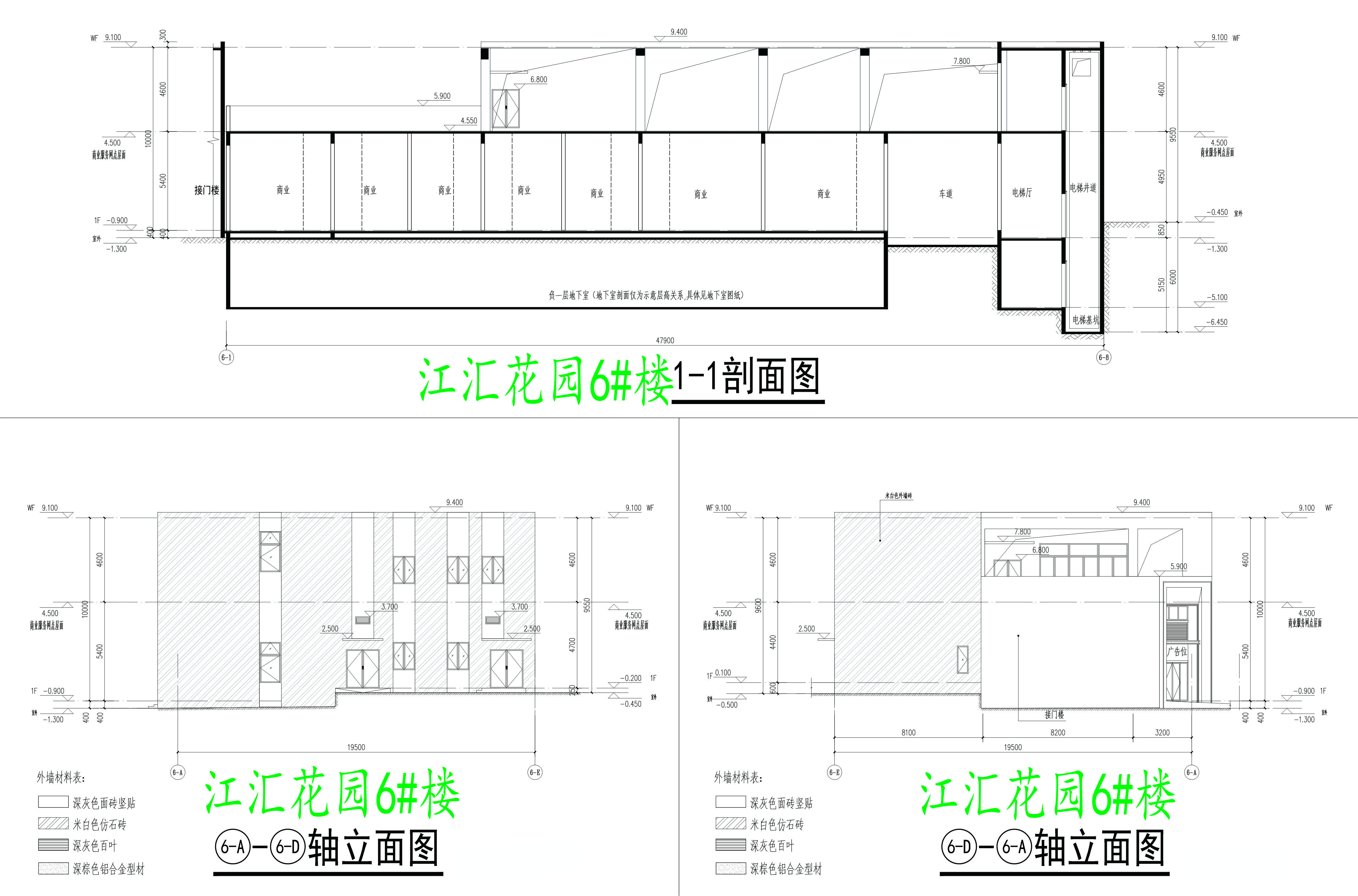 6#樓南北立面圖.jpg