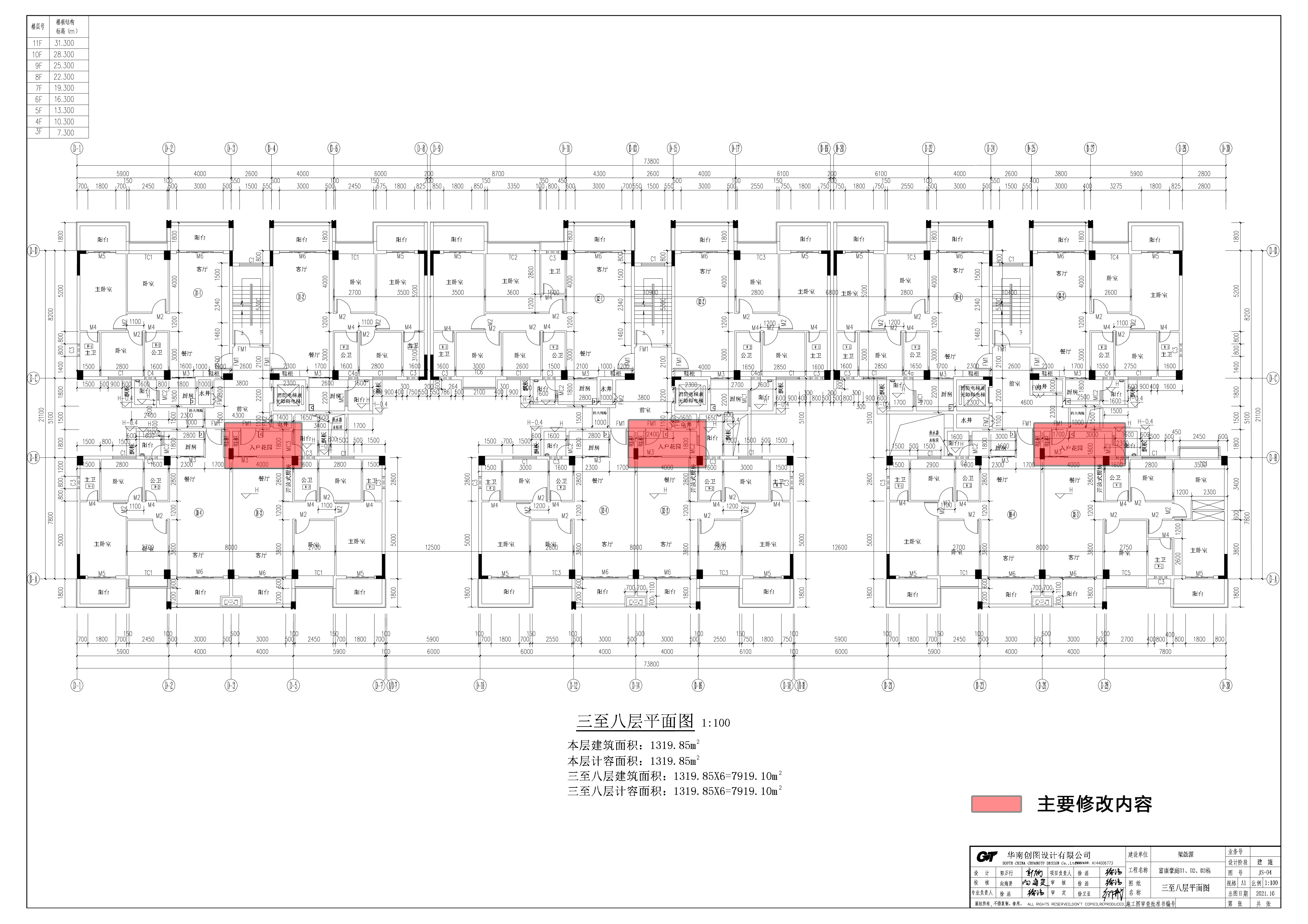 富康豪庭D1、D2、D3棟報(bào)建圖.jpg