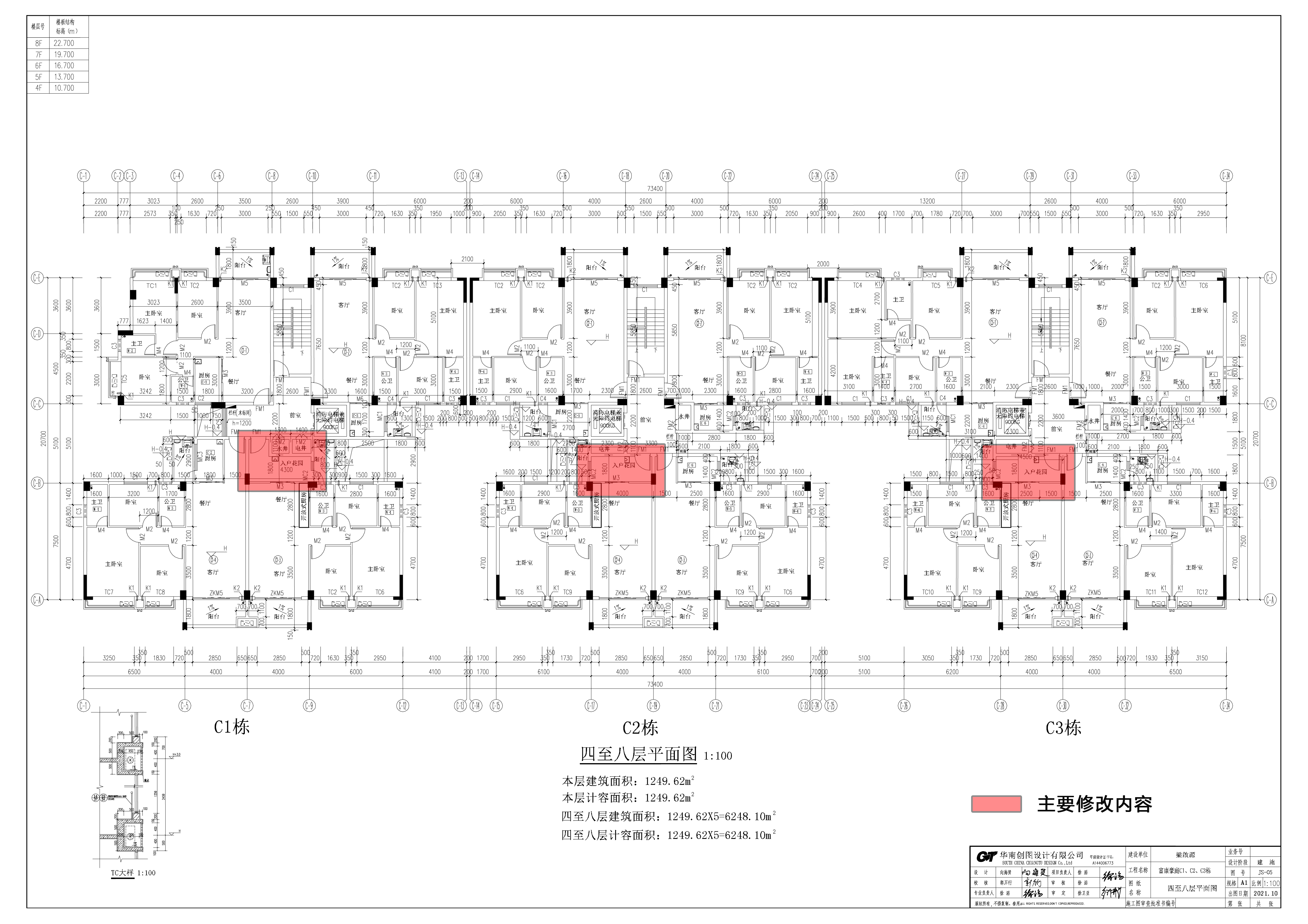 富康豪庭C1、C2、C3棟報(bào)建圖.jpg