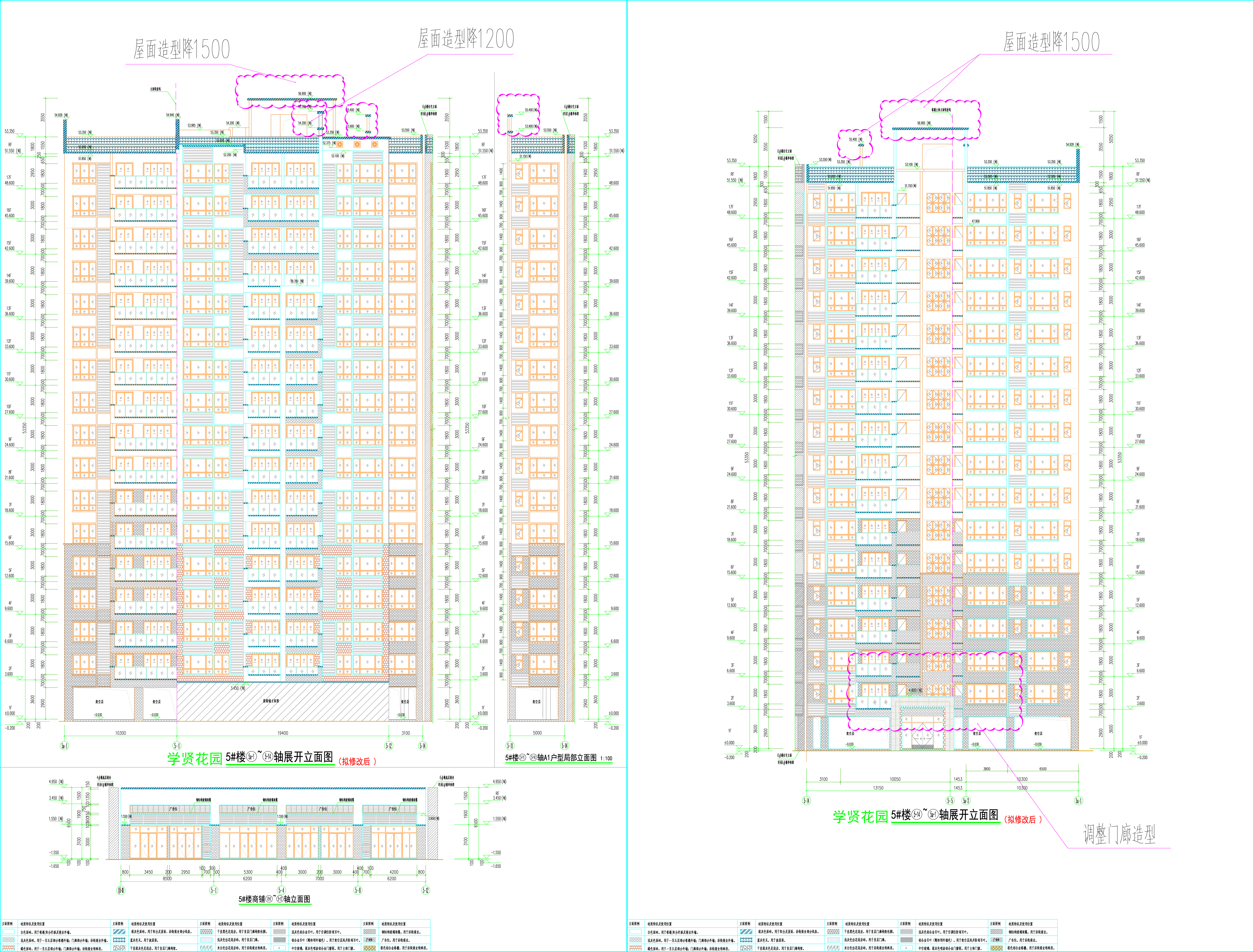 5#樓南北立面圖（擬修改后）.jpg