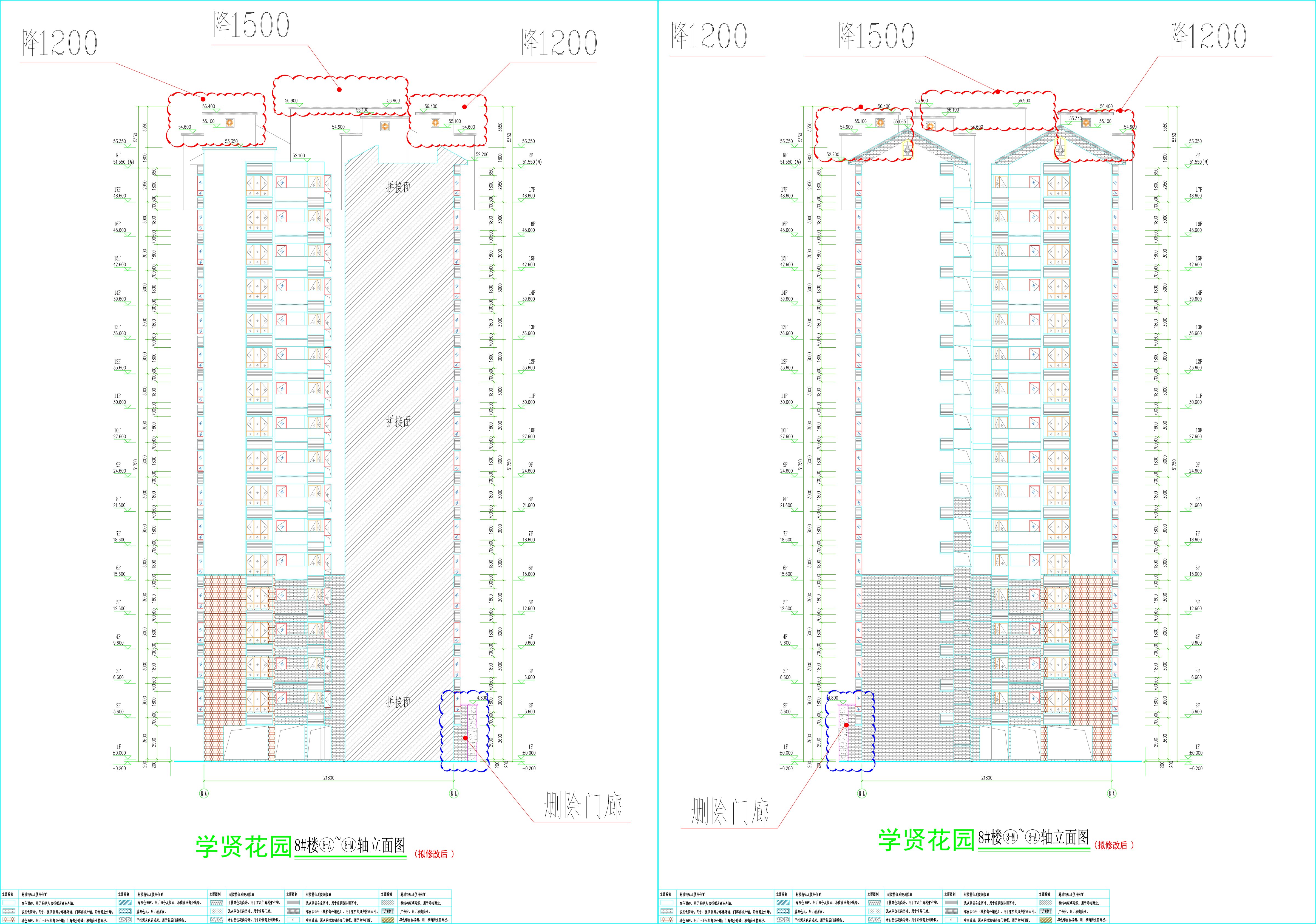 8#樓東西立面圖（擬修改后）.jpg