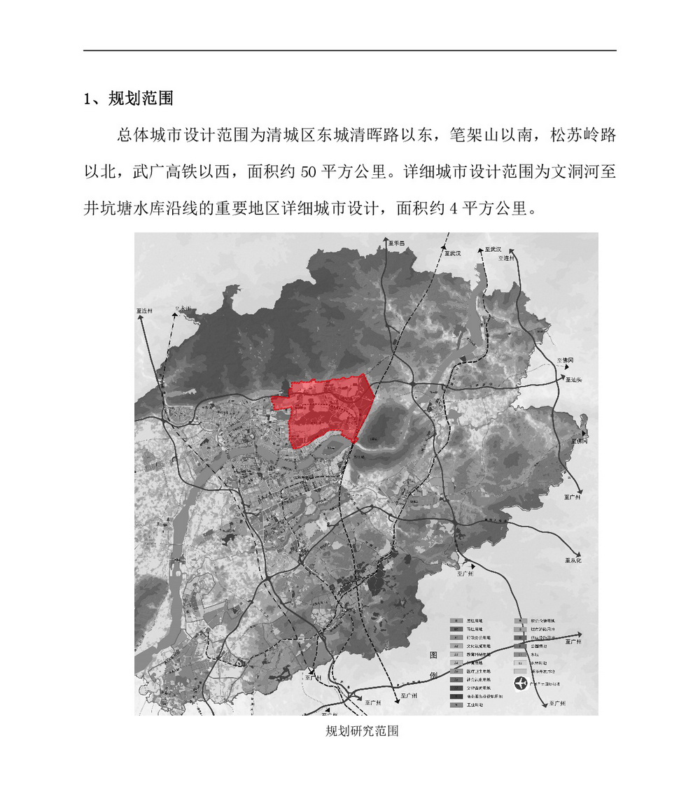 職教城城市設(shè)計(jì)公示12.30 (1)---001.jpg