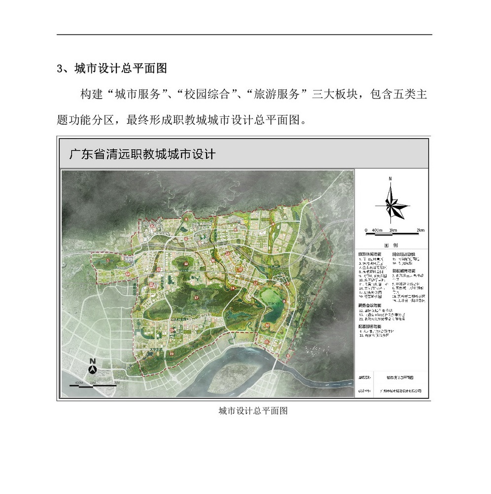 職教城城市設(shè)計(jì)公示(已修改)-005.jpg