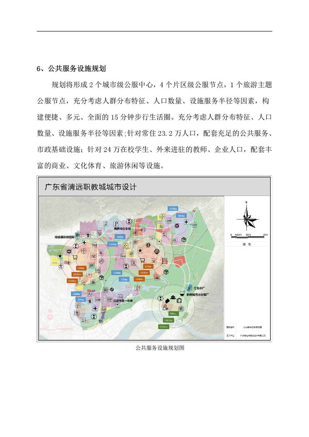 職教城城市設(shè)計(jì)公示(已修改)-009.jpg