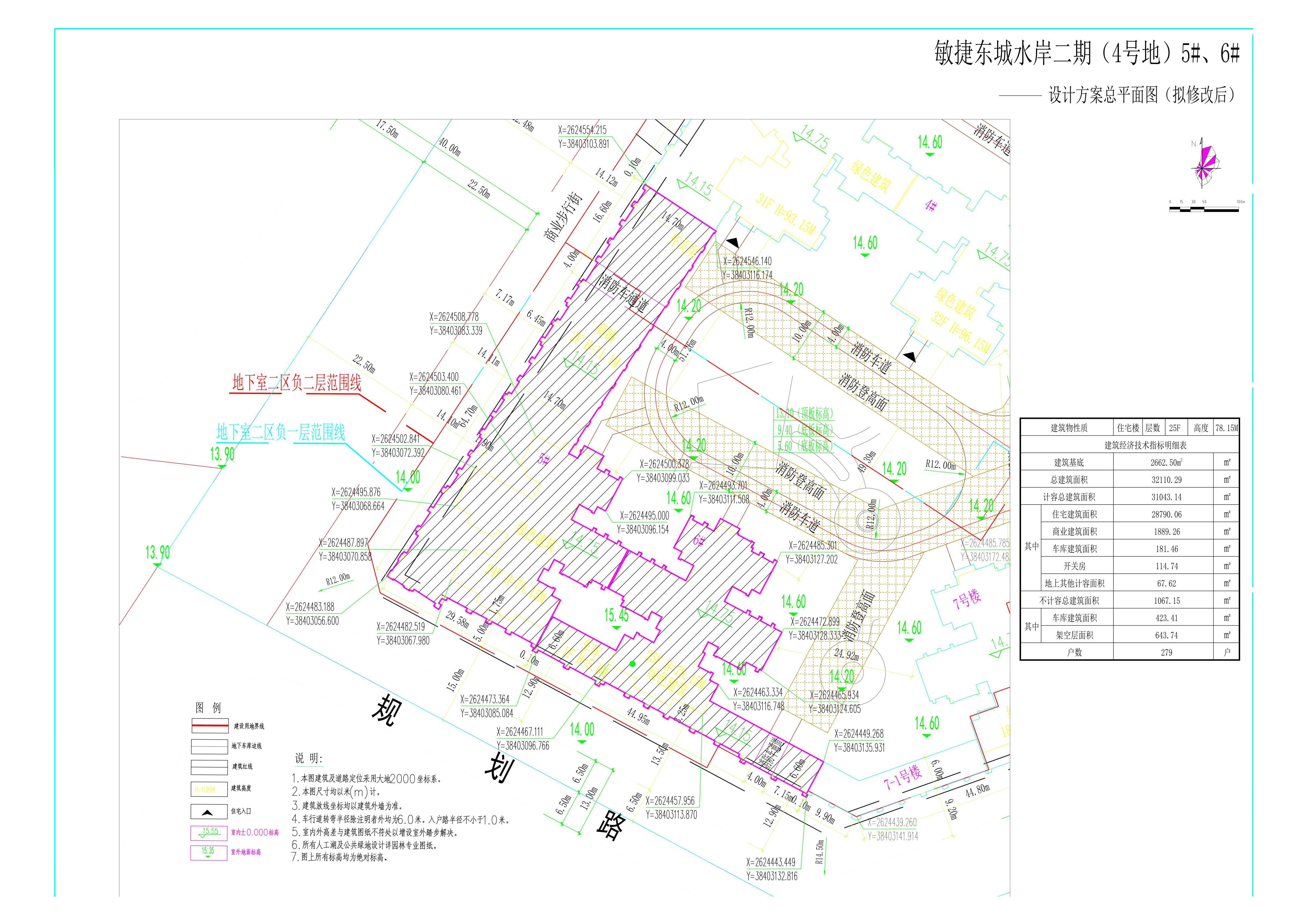 敏捷東城水岸二期（4號(hào)地）5#、6#(擬修改后).jpg