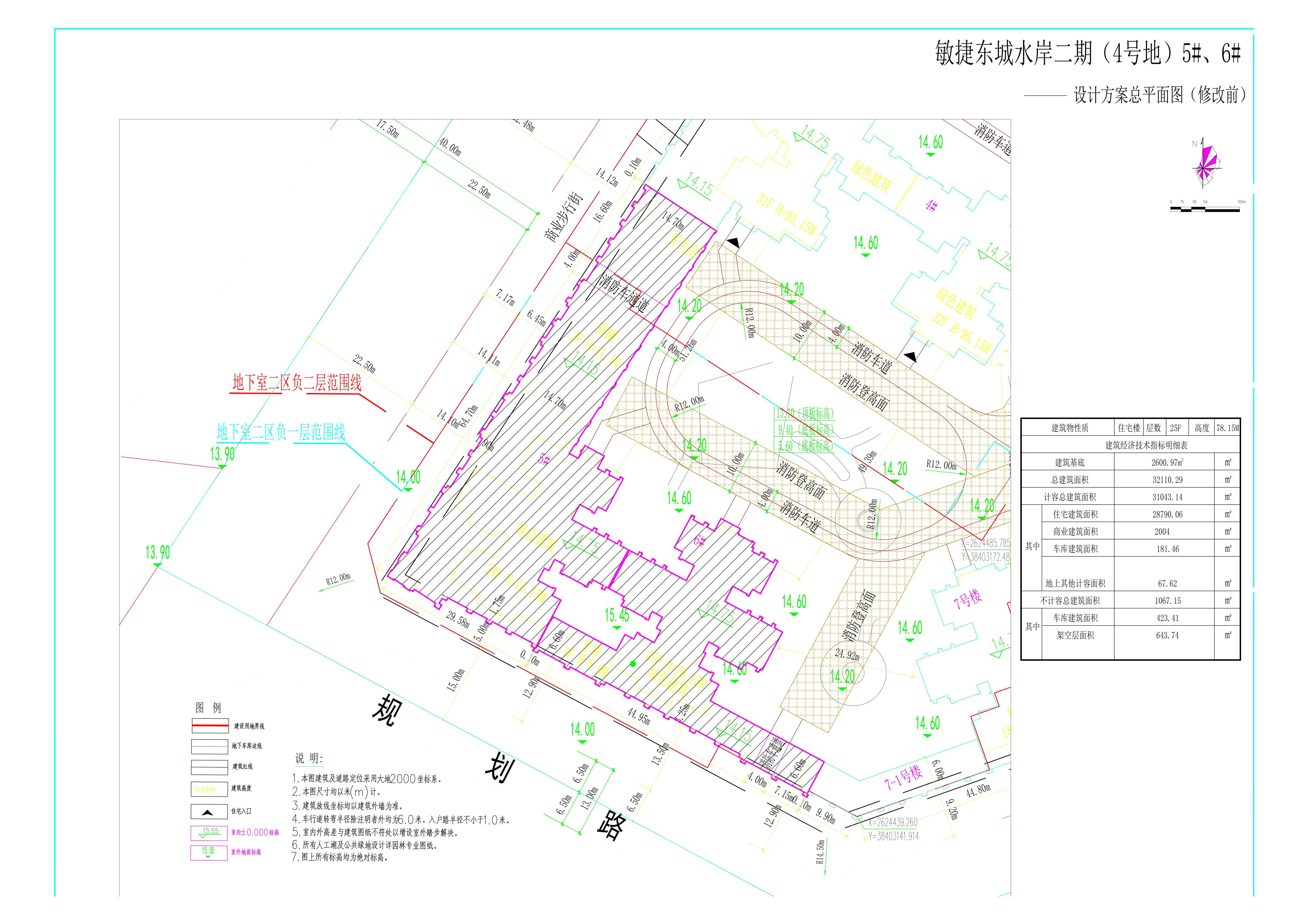 敏捷東城水岸二期（4號(hào)地）5#、6#(修改前)_1.jpg