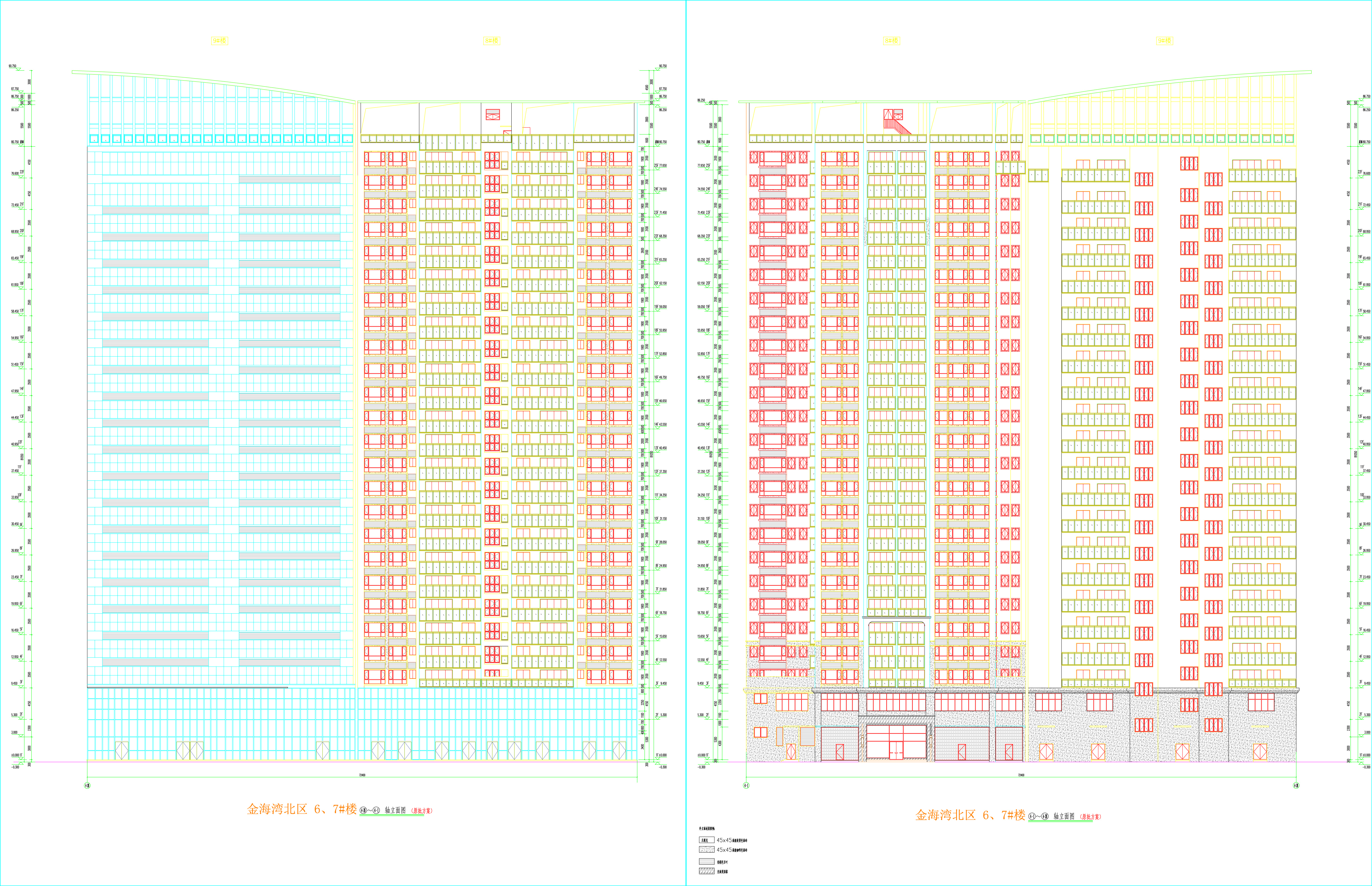 金海灣北區(qū)8、9#樓南北立面圖.jpg