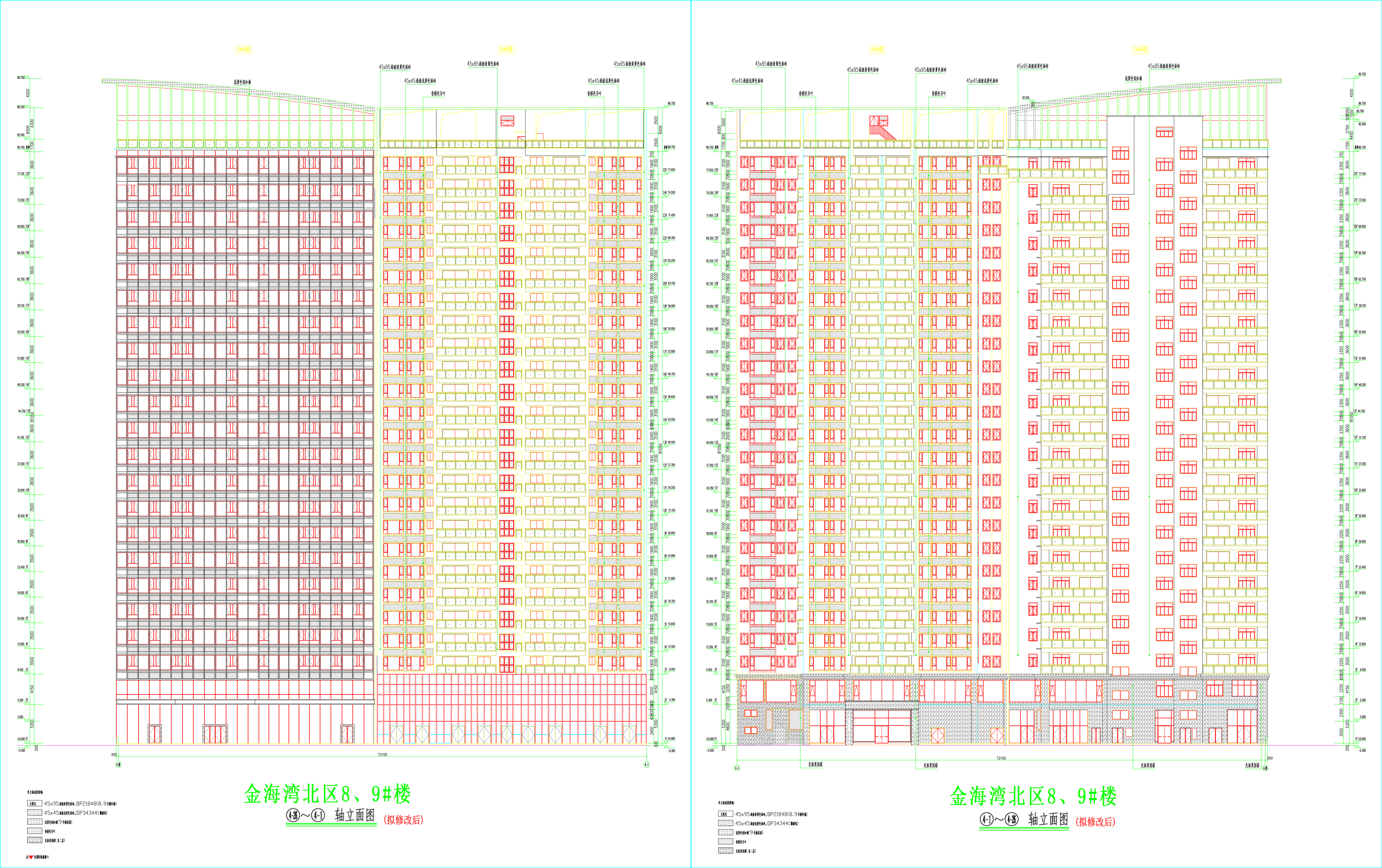 金海灣北區(qū)8、9#樓南北立面圖（擬修改后）.jpg