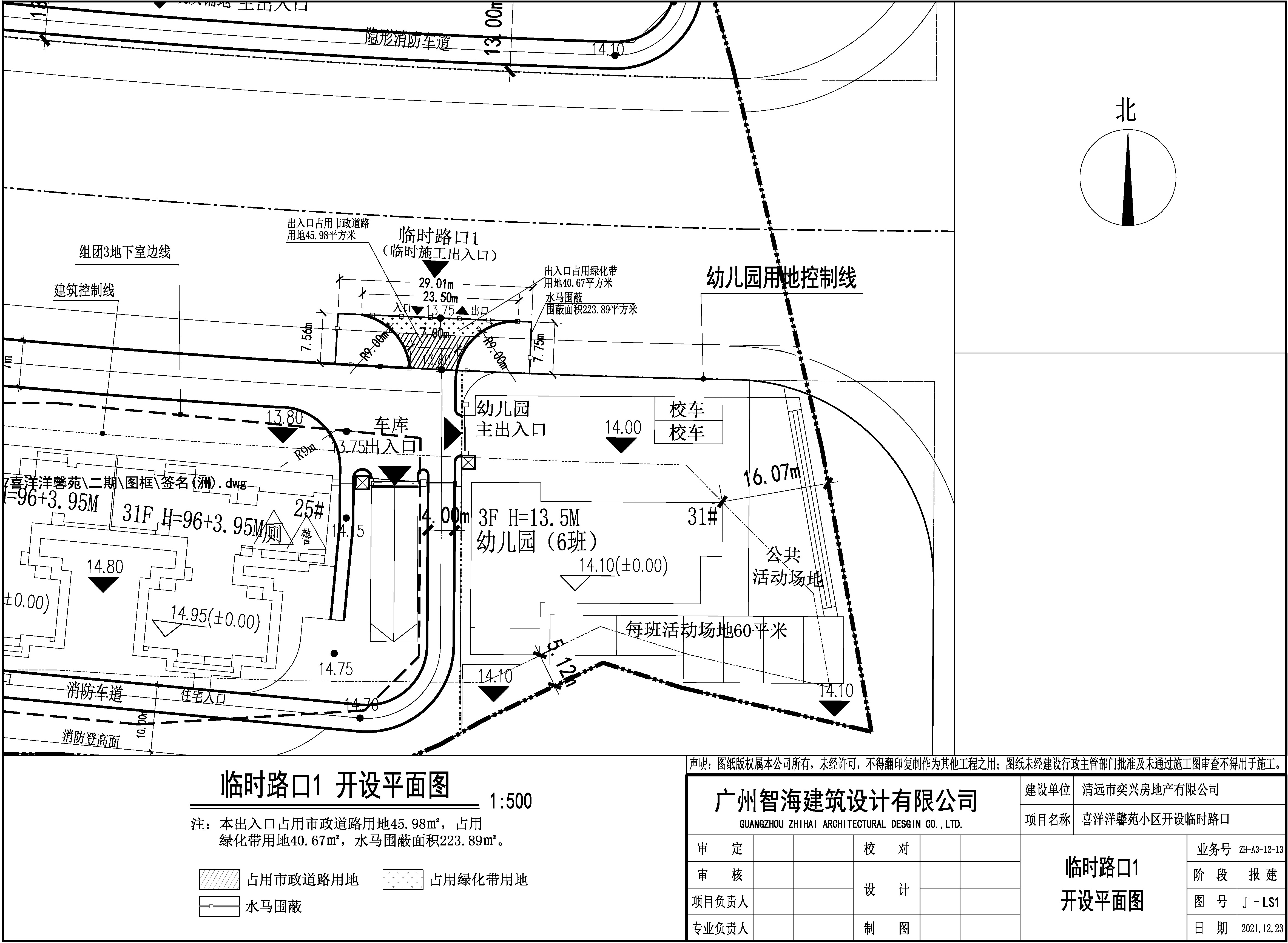 喜洋洋馨苑小區(qū)開設(shè)臨時路口.jpg