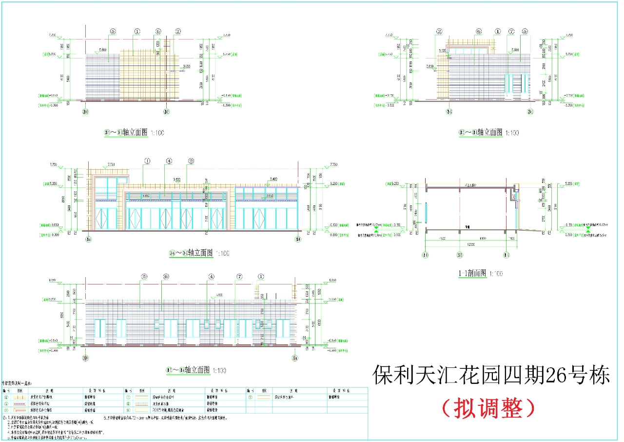 26#立面，剖面（擬調(diào)整方案）.jpg