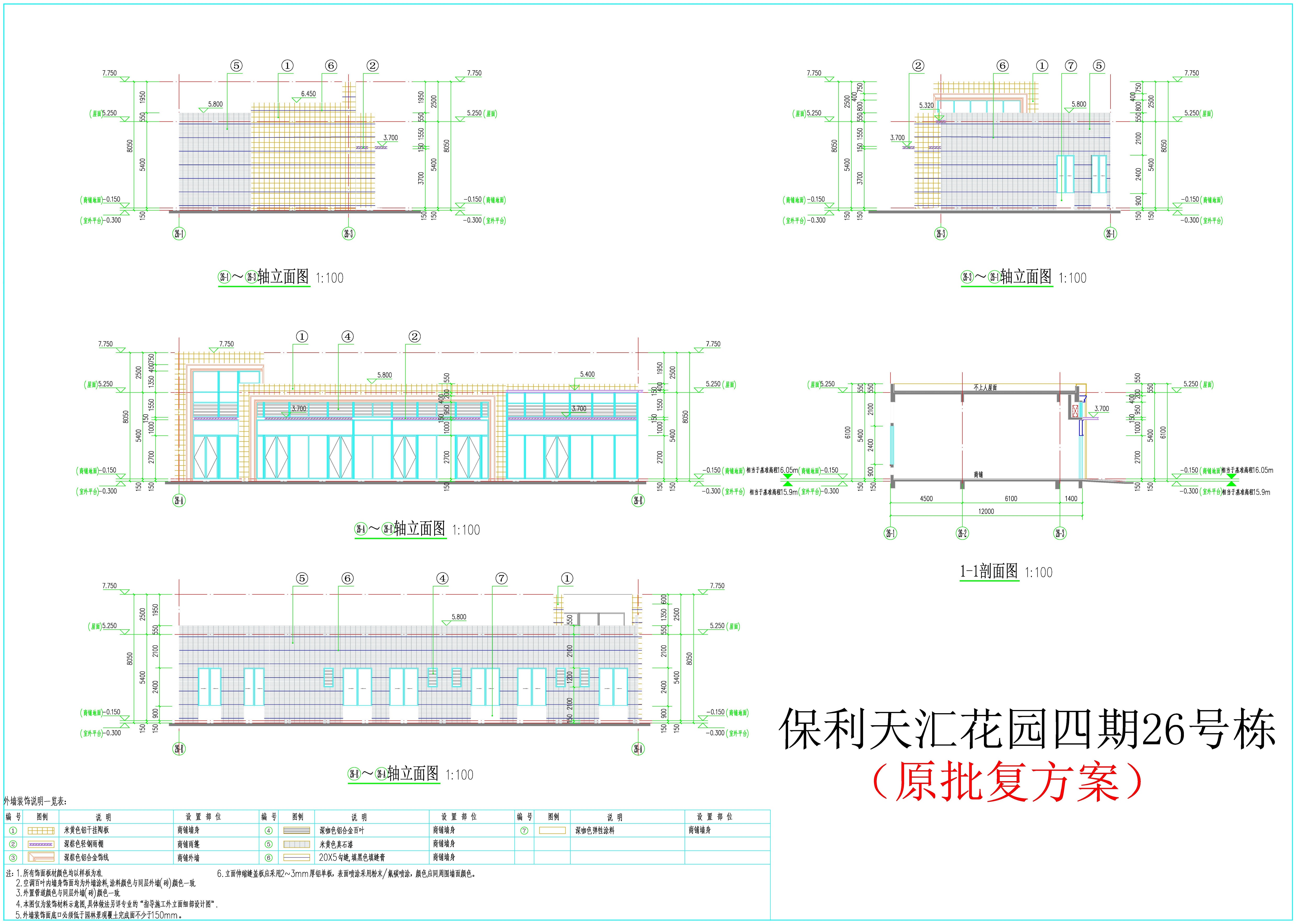 26#立面，剖面（原批復(fù)方案）.jpg