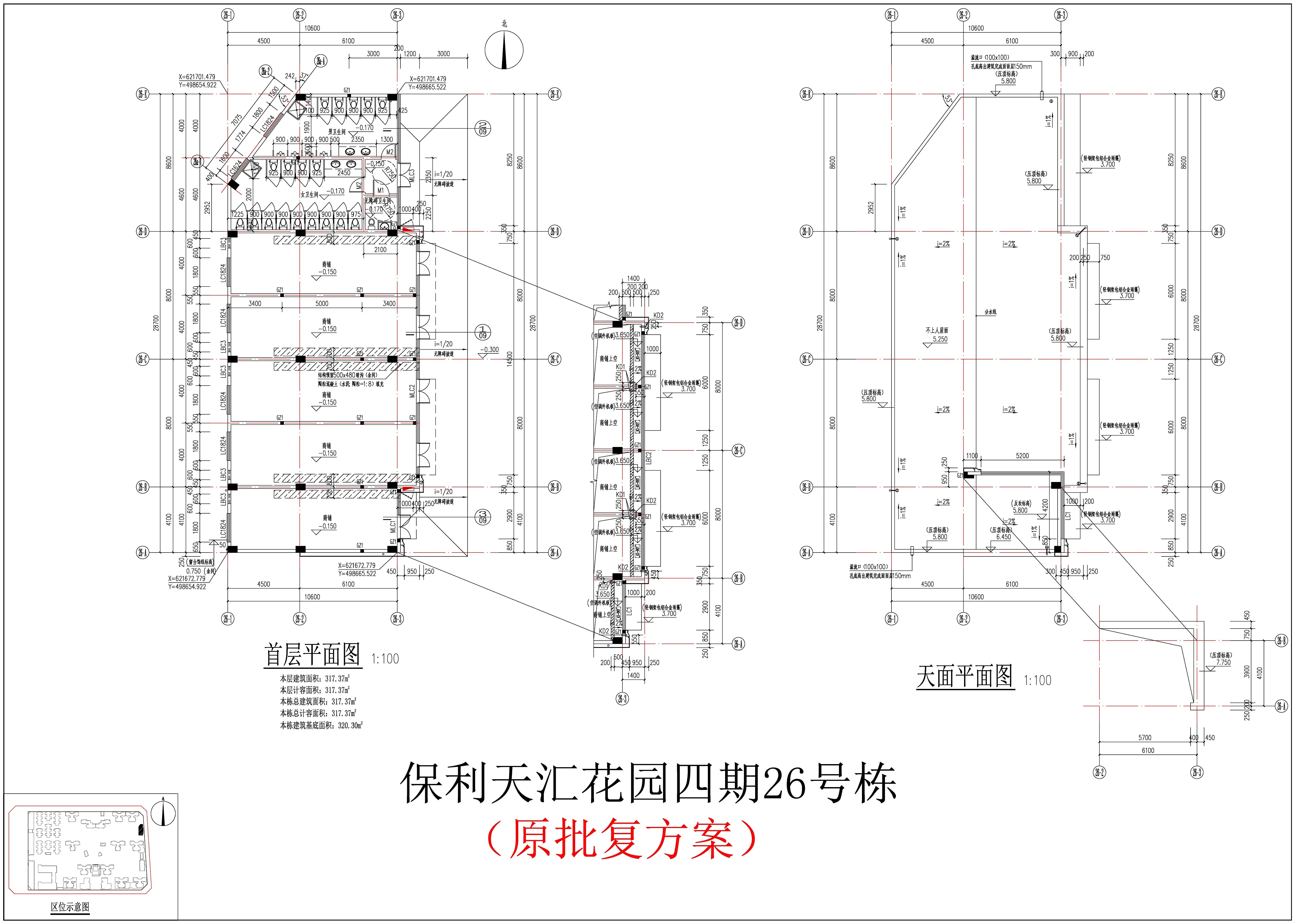 26#首層，天面層（原批復(fù)方案）.jpg