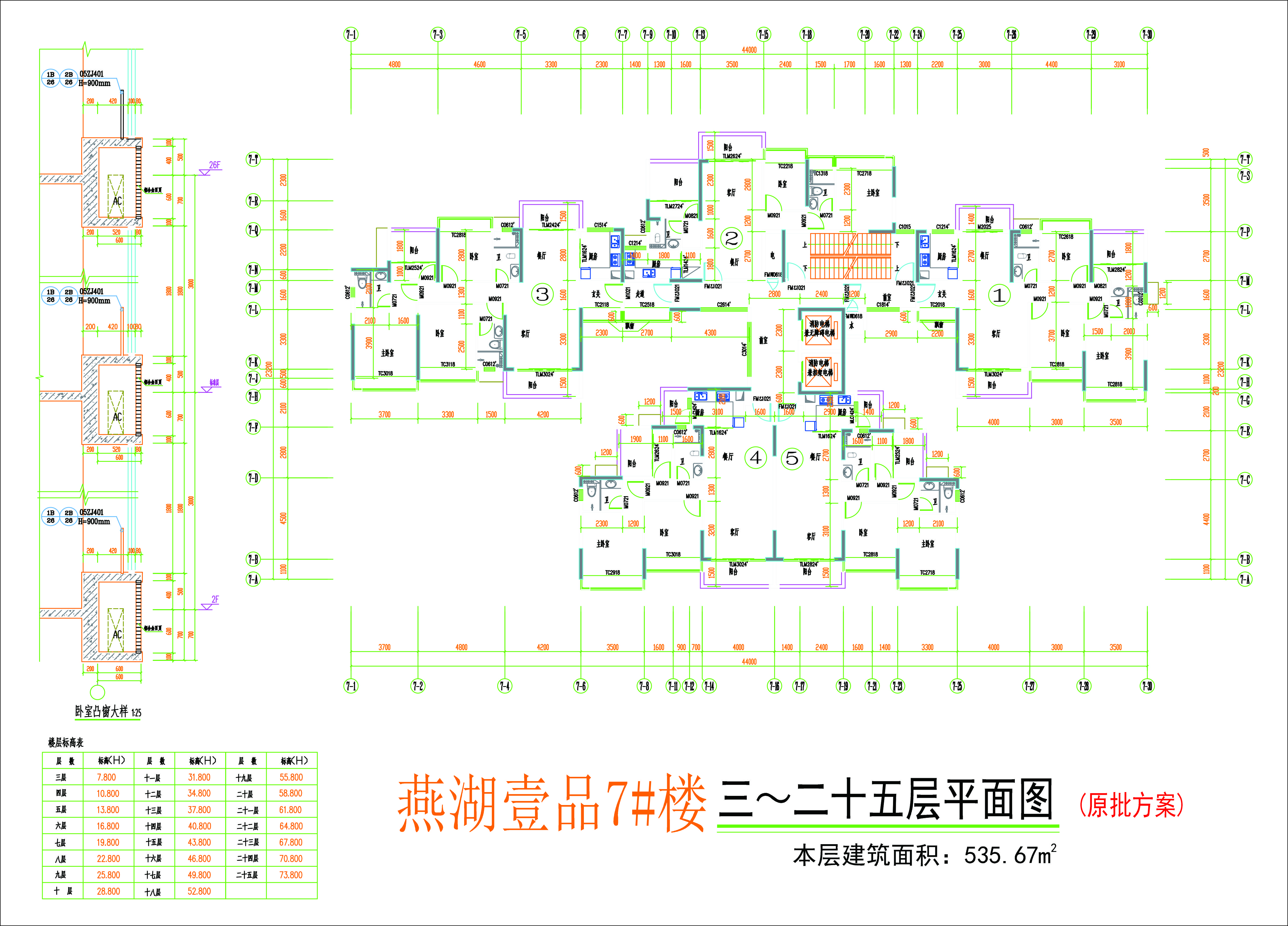 標(biāo)準(zhǔn)層平面圖.jpg