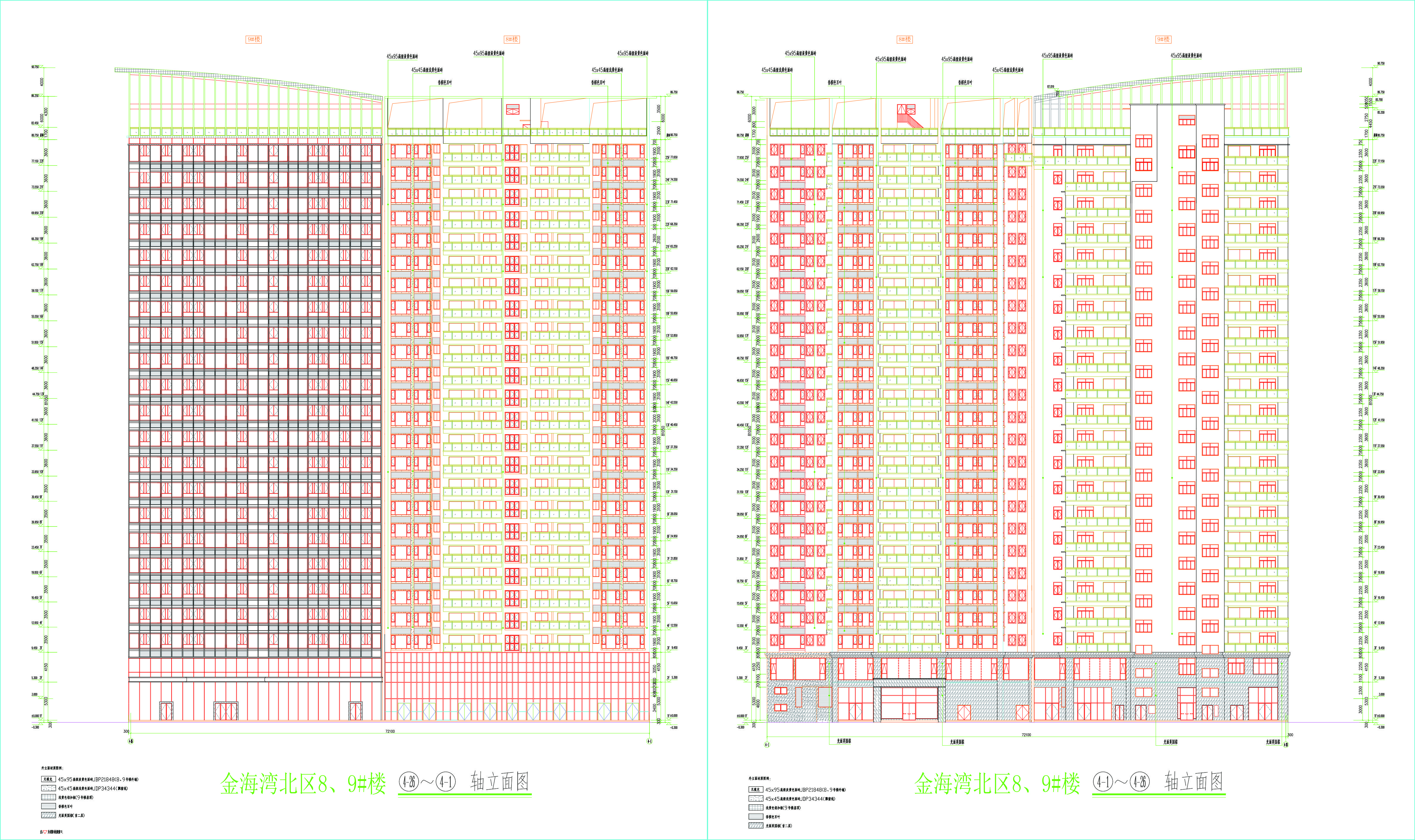 金海灣北區(qū)8、9#樓南北立面圖.jpg