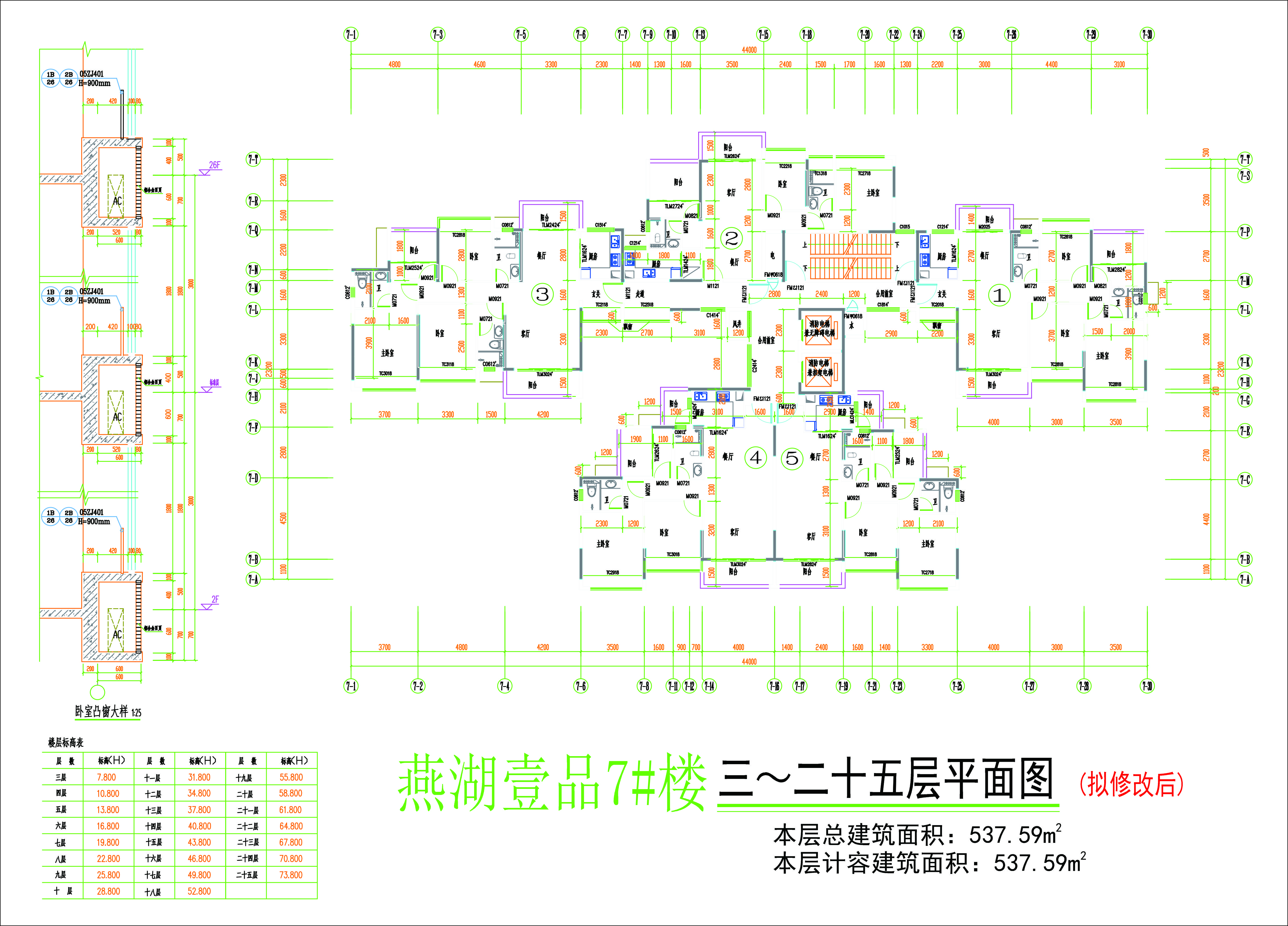 標(biāo)準(zhǔn)層平面圖（修改后）.jpg