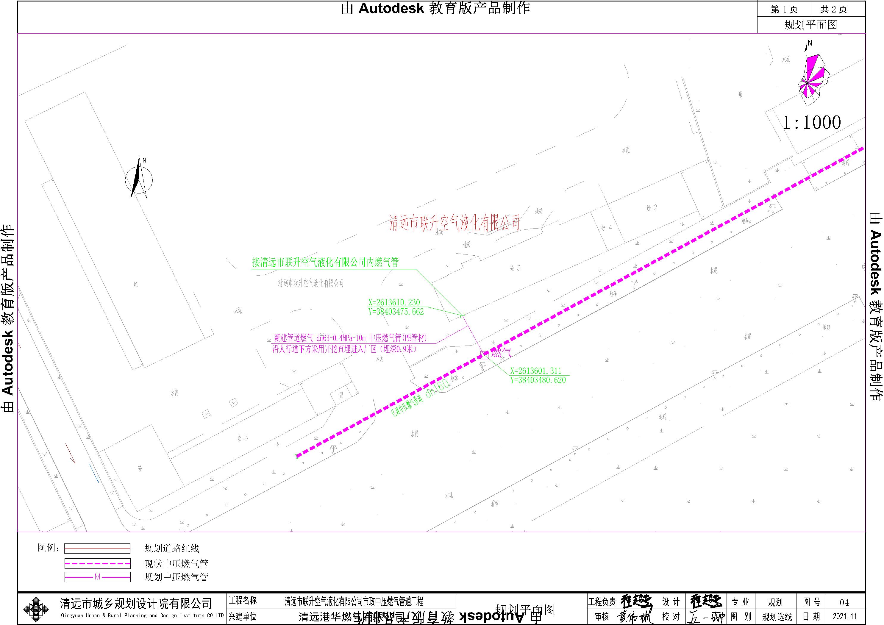 20211112高新區(qū)清遠(yuǎn)市聯(lián)升空氣液化有限公司市政中壓燃?xì)夤こ?報(bào)建圖-方案圖.jpg