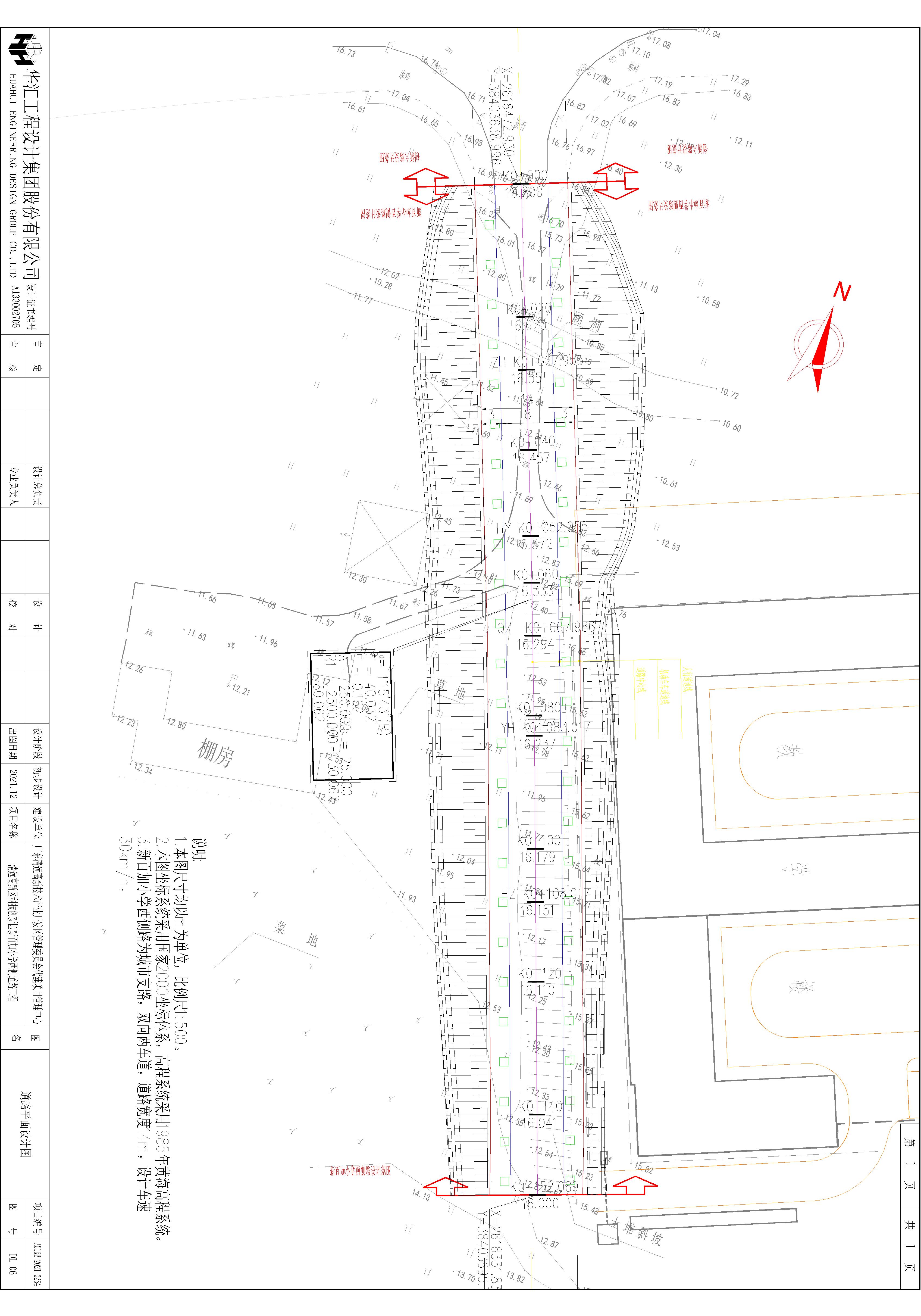 道路方案.jpg