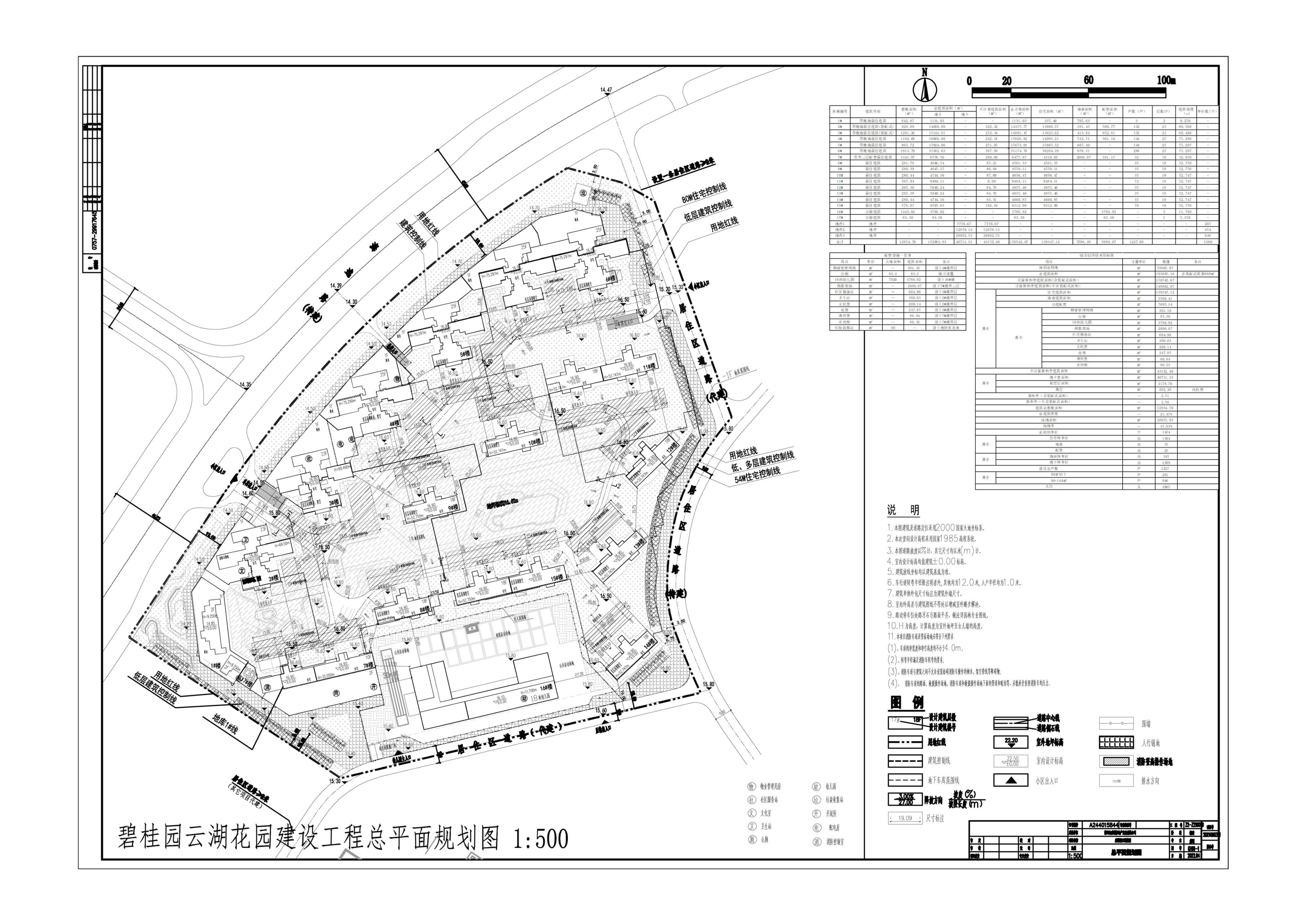 20220421-清遠云湖報建總圖 拷貝.jpg