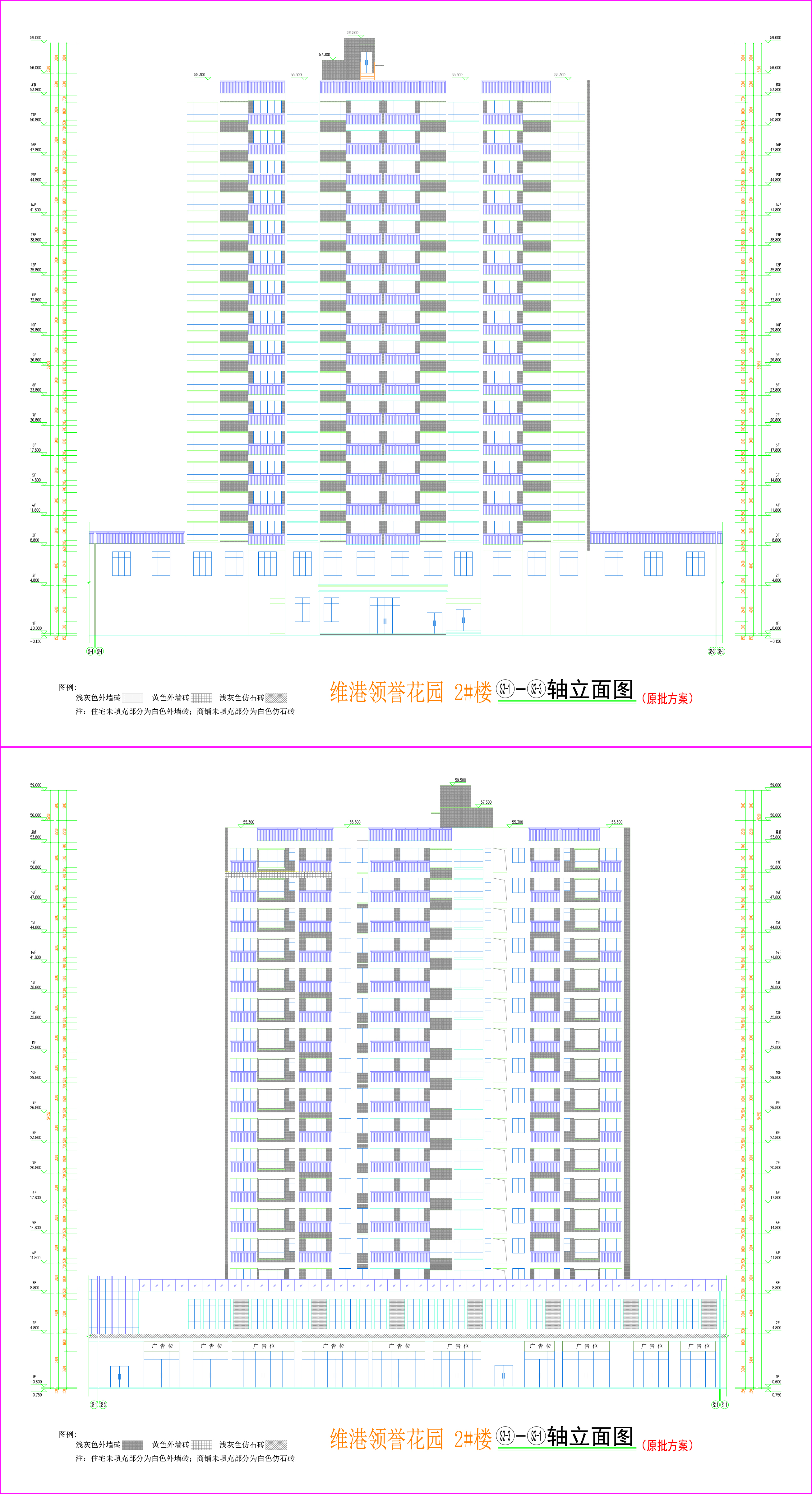 2#樓南北立面圖.jpg