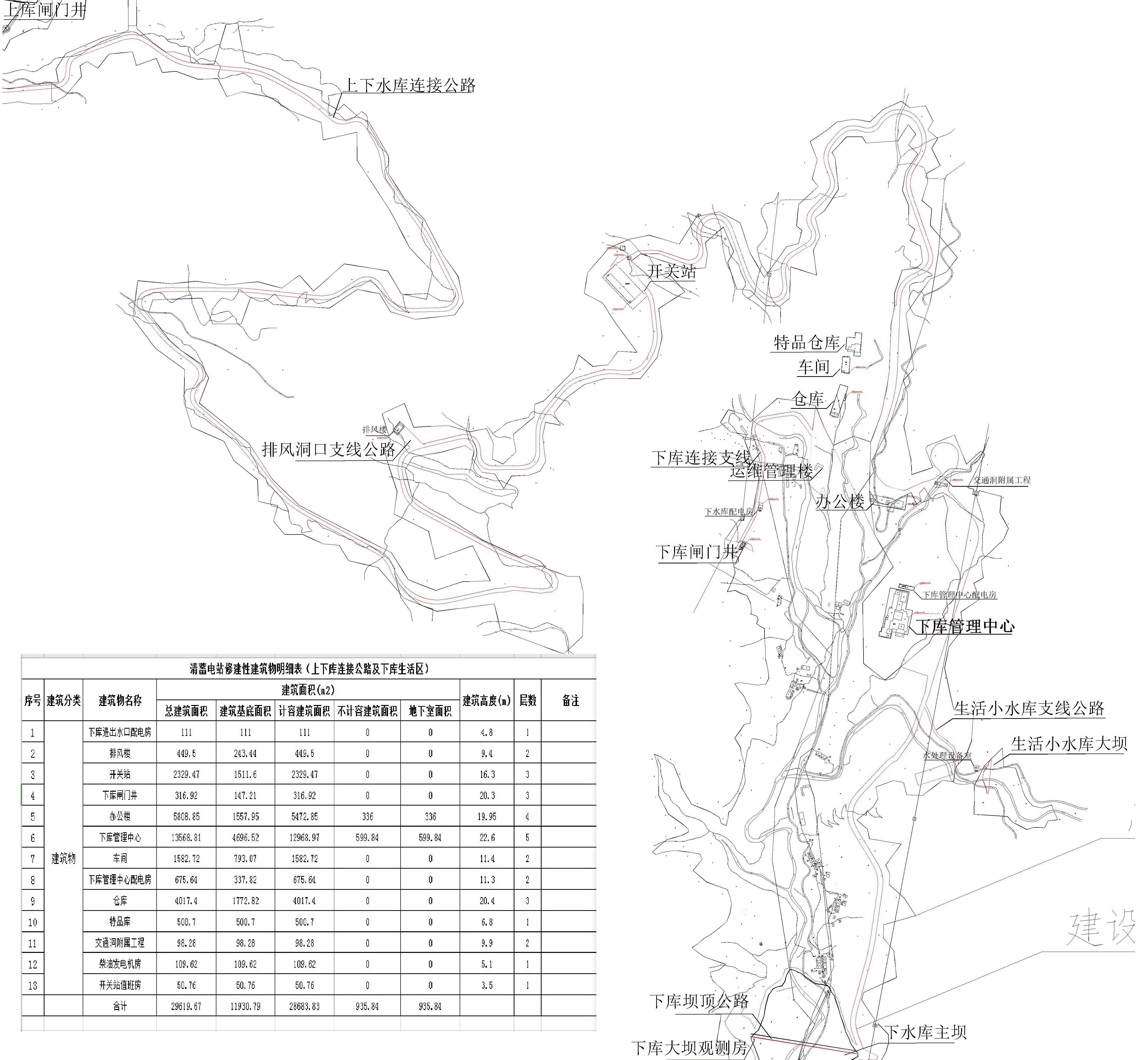 清遠(yuǎn)抽水蓄能電站上下庫連接公路及下庫生活區(qū)平面布置圖.jpg