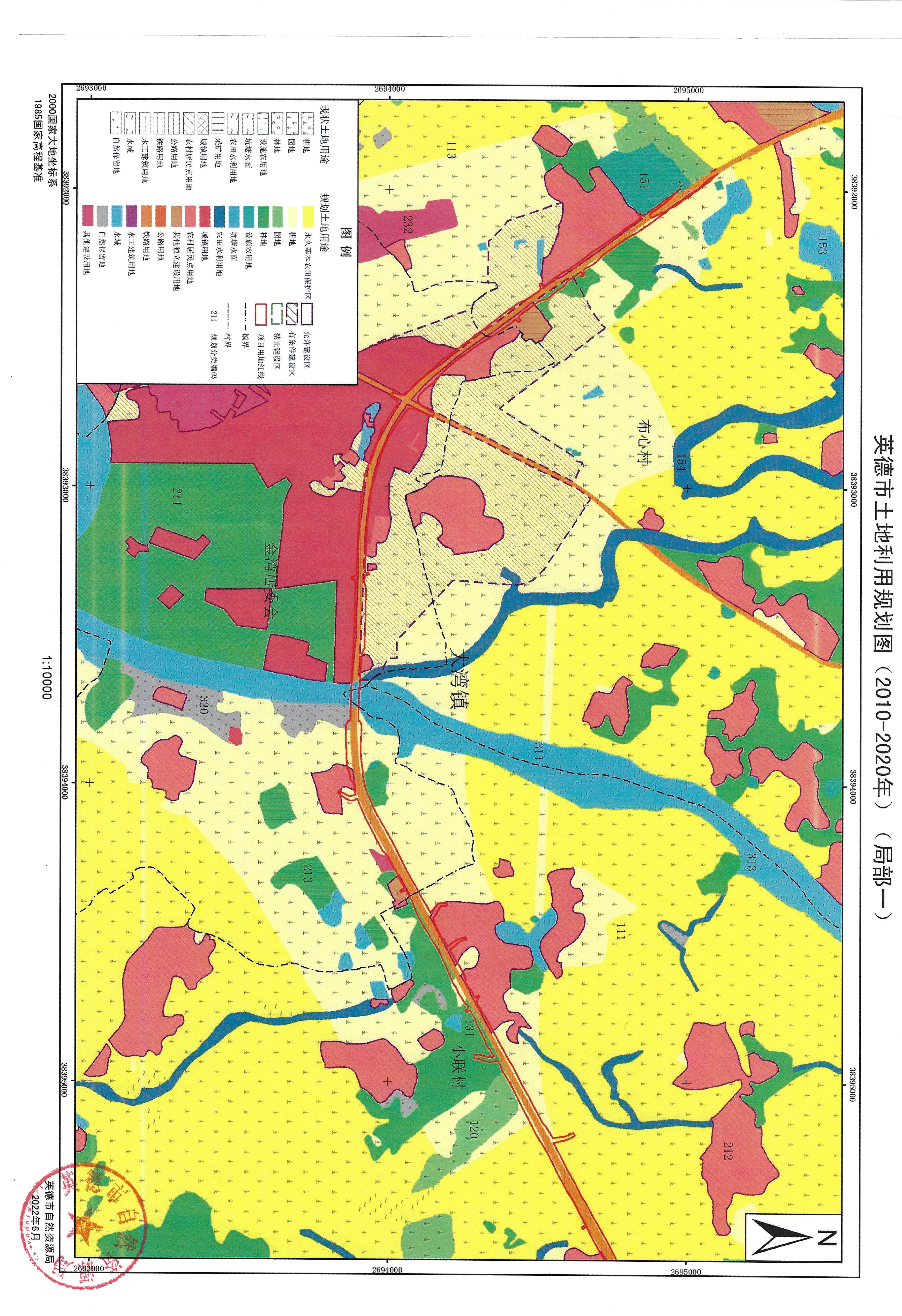 02英德市土地利用規(guī)劃圖（2010-2020年）（局部）_頁面_01.jpg