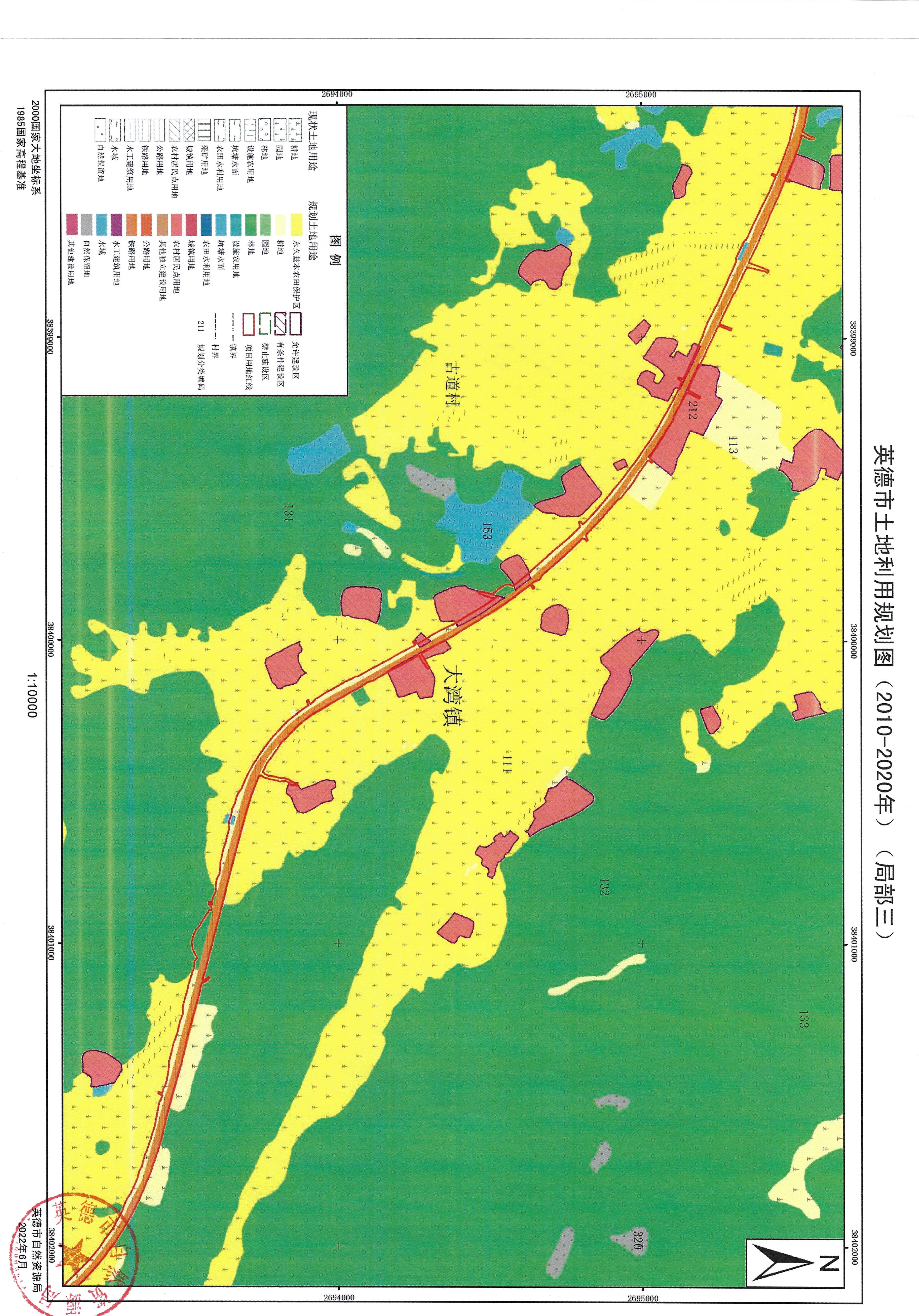 02英德市土地利用規(guī)劃圖（2010-2020年）（局部）_頁面_03.jpg